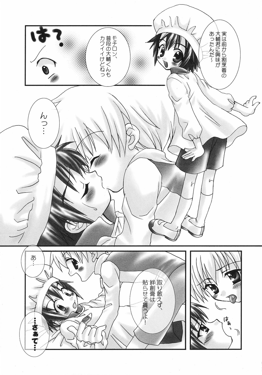 (SC15) [Houkago Paradise (Various)] Oishii Milk (Digimon) page 8 full