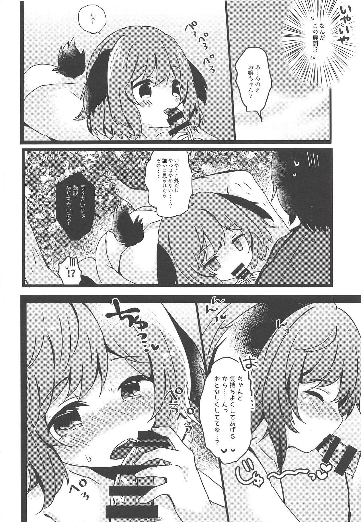 (Shuuki Reitaisai 5) [Mohumohu Chaya (Uguisu Mochi)] Yamabiko ga Koishita Ningen-san (Touhou Project) page 5 full