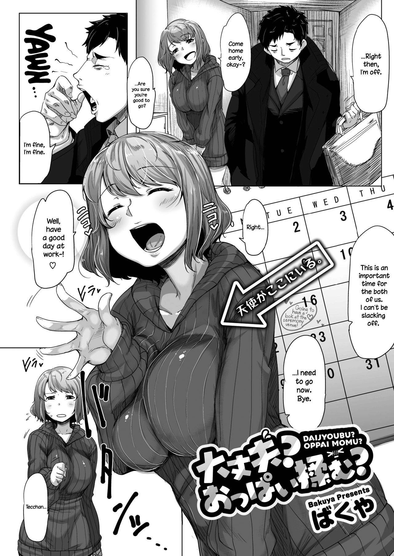 [Bakuya] Daijoubu? Oppai Momu? | Are you alright? Do you need to rub some boobs? (COMIC HOTMILK 2018-04) [English] {NecroManCr} [Digital] page 1 full