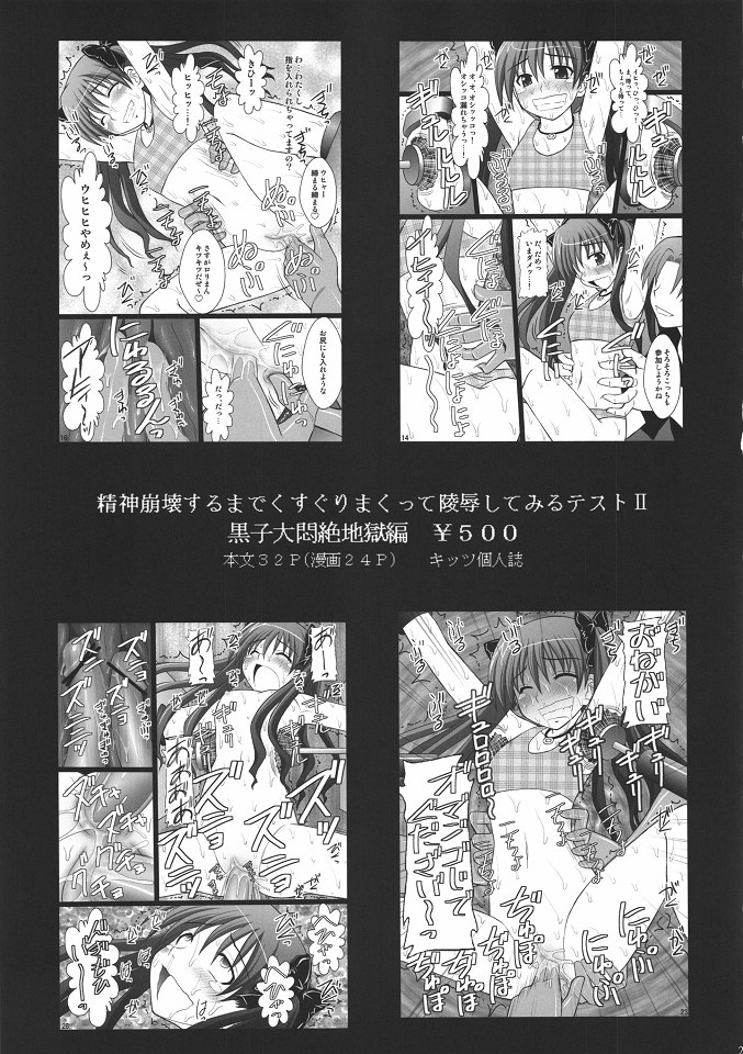 (COMIC1☆4) [Asanoya (Kittsu)] Namaiki nari Musume ni Chikaraippai no Oshiki wo (Seikon no Qwaser) page 26 full