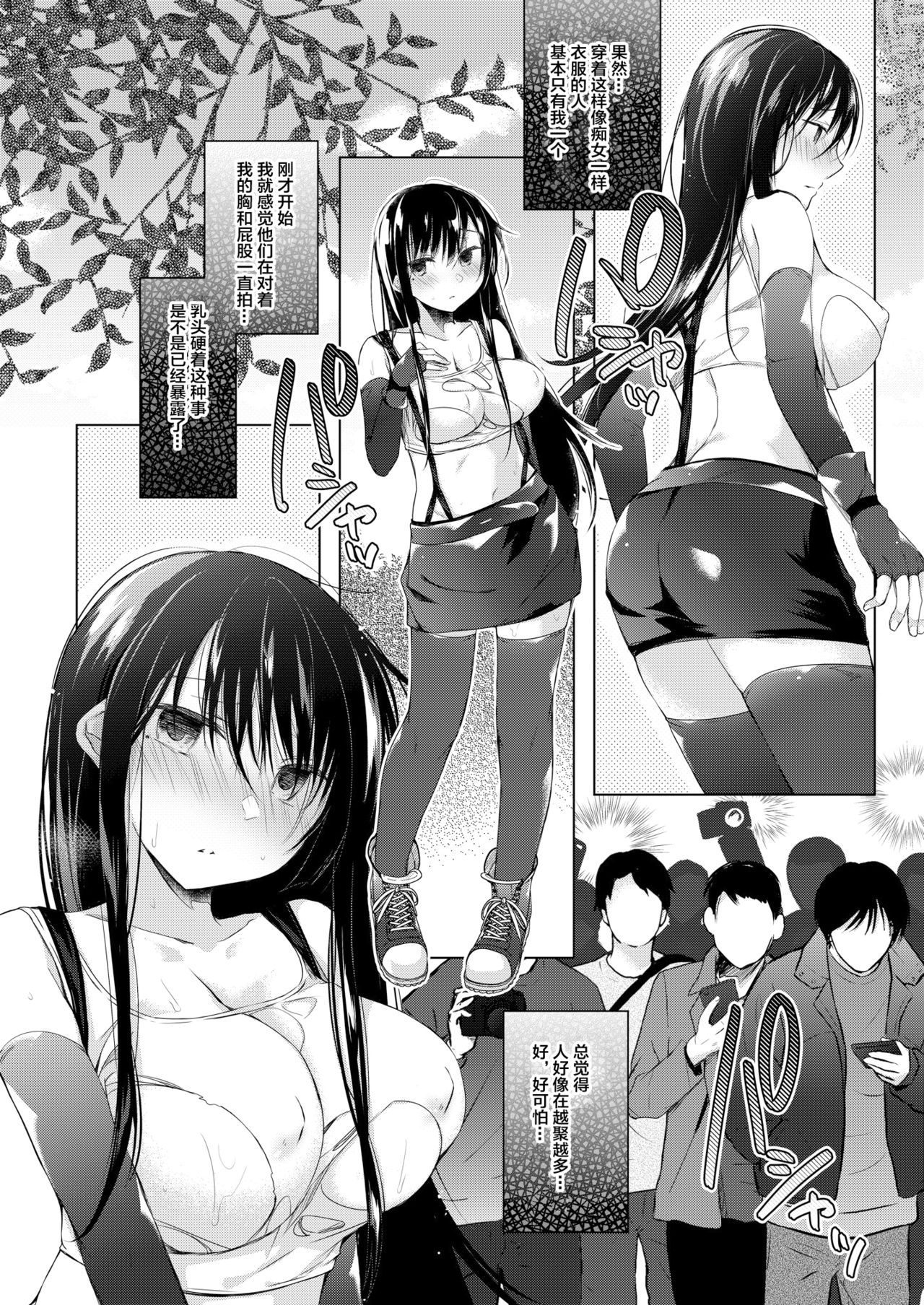 [Hirahira (Hirari)] Ero Doujin Sakka no Boku no Kanojo wa Uwaki nante Shinai. 4 - She will never let me down. [Chinese] [绅士仓库&Lolipoi联合汉化] [Digital] page 22 full