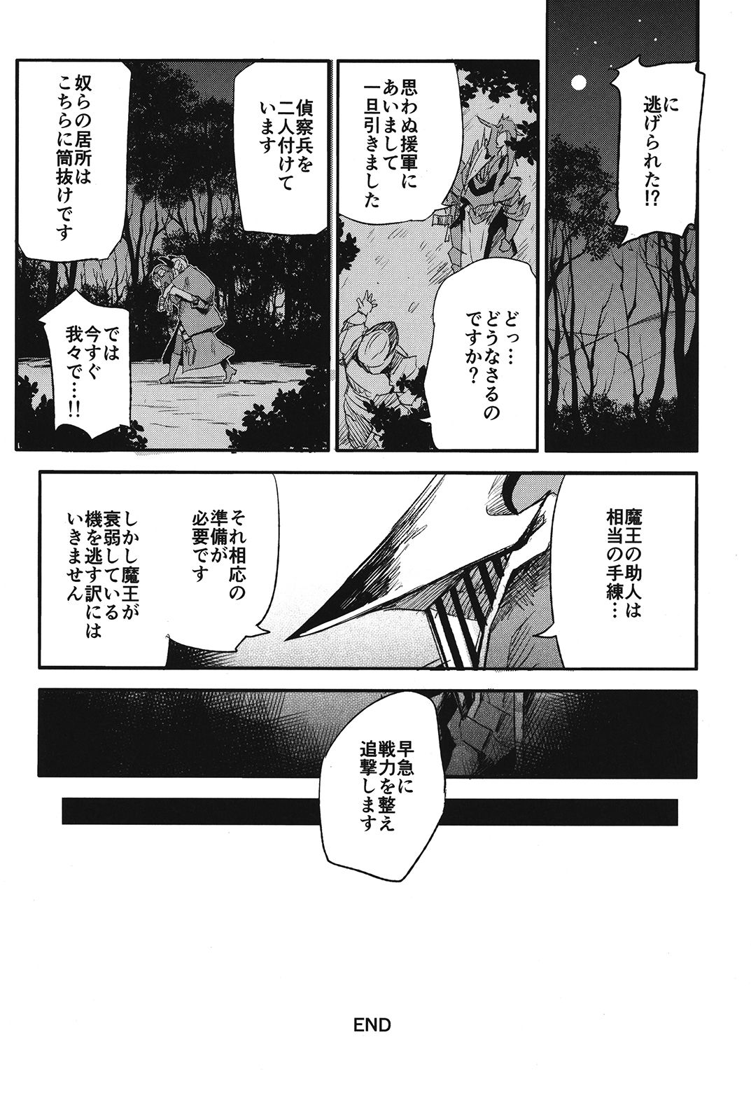 [SAKURAYA (Akami)] Brunhild Toumetsusen (THE IDOLM@STER CINDERELLA GIRLS, Granblue Fantasy) [Digital] page 19 full