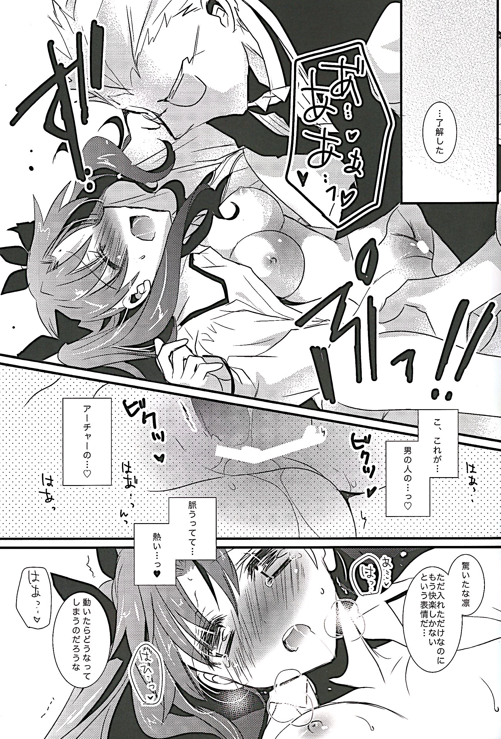 (C87) [MILLION☆DROPS (Tanimura Marika)] Ore no Master ga Konnani Kawaii Hazu ga nai (Fate/stay night) page 14 full