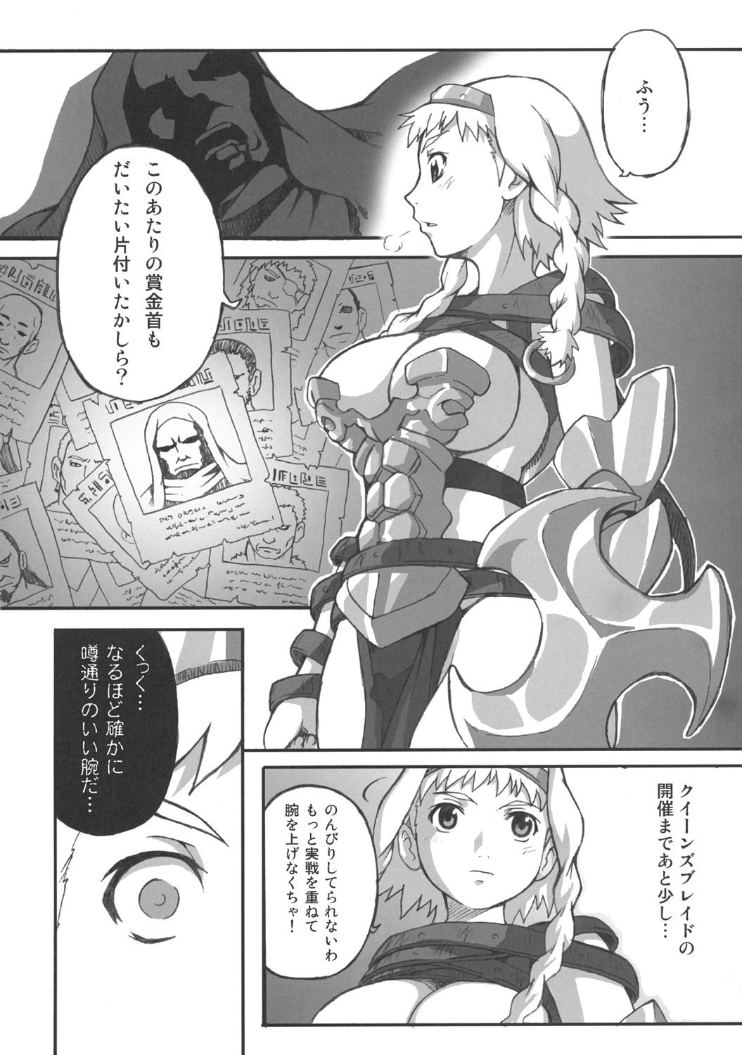 (C70) [Genki no mizu no wakutokoro (Funamushi, Kumacchi)] Konjiki Gusha (Makai Senki Disgaea 2, Queen's Blade) page 9 full