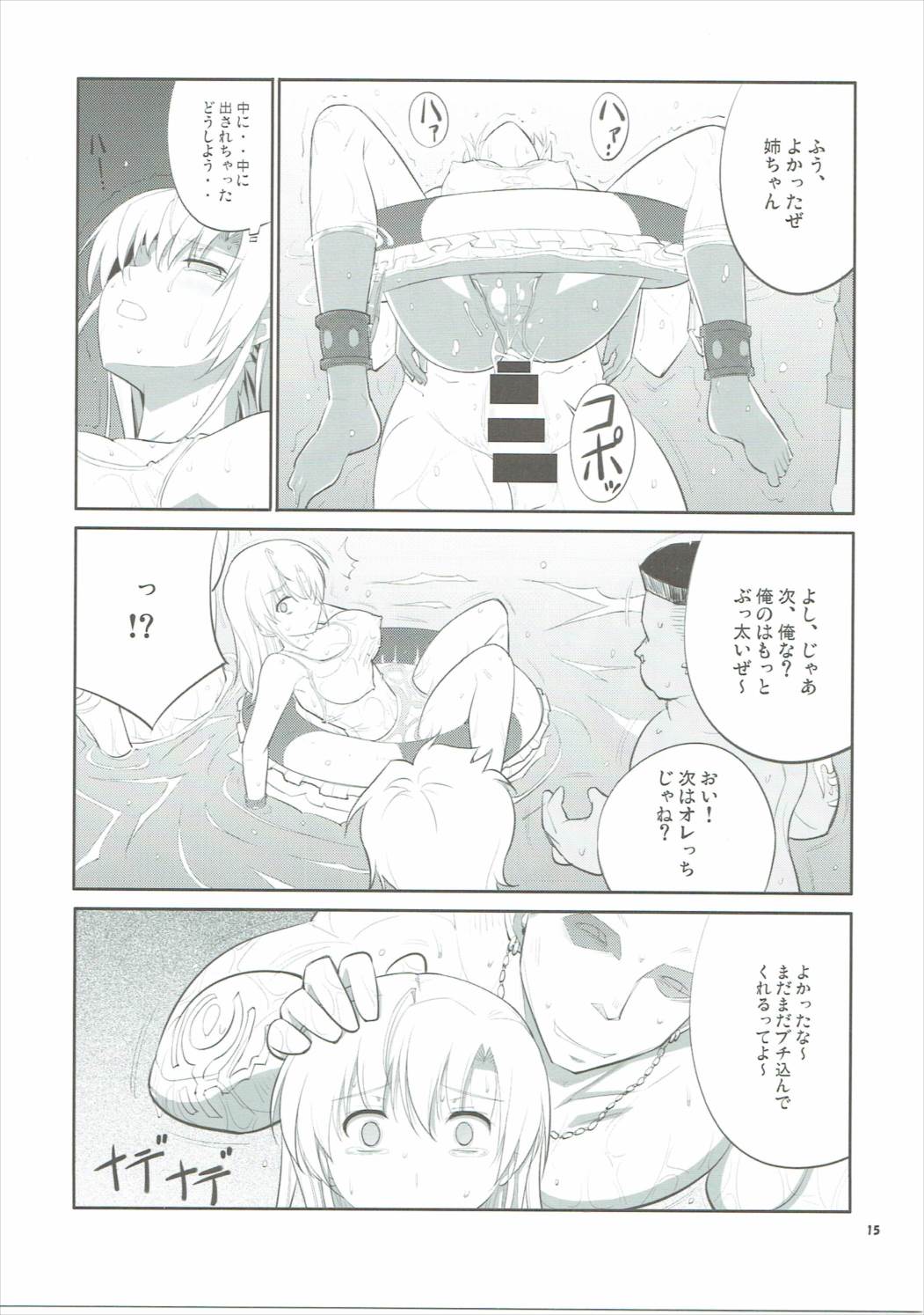 (C86) [Datenshi no Ana (Decarabia)] E SKETCH X (Canvas2) page 14 full