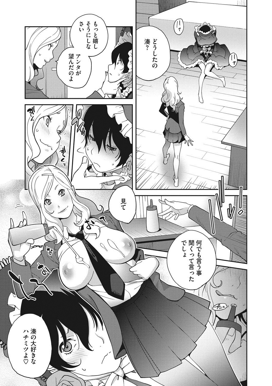 [Kotoyoshi Yumisuke] Haha to Ane to Aoi Ichigo no Fromage - Fromage of mother and an older sister and a blue strawberry Ch. 1-3 page 45 full