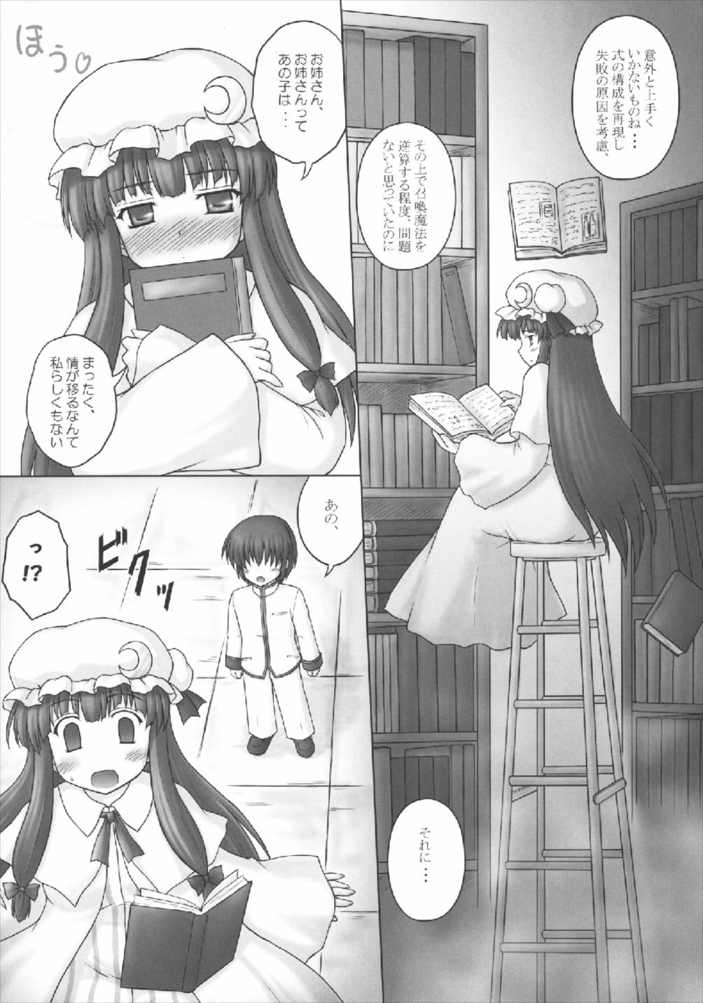 (Reitaisai 8) [Newtype Kenkyuujo (Kotowari)] Onee-chan no East (Touhou Project) page 6 full