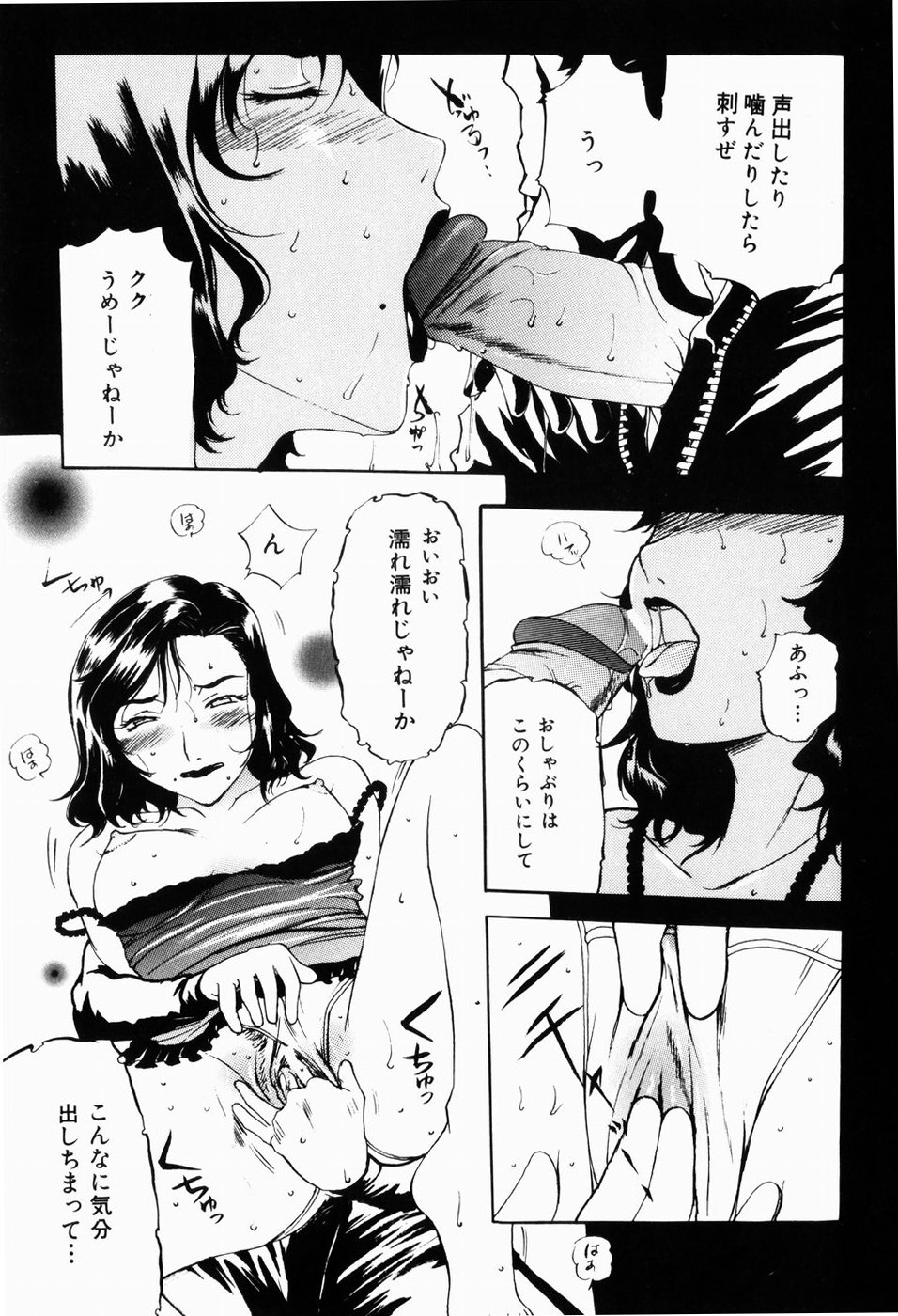 [Terunyo Kusatsu] Hitozuma to Boku page 29 full