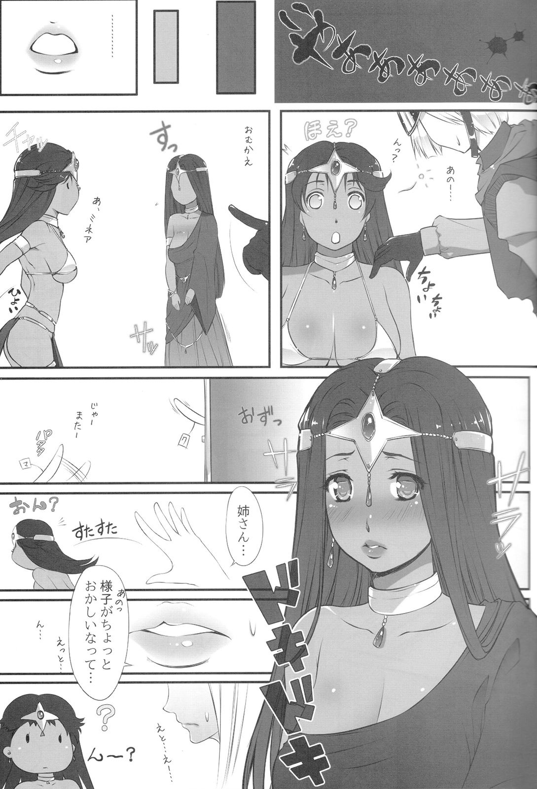 (C84) [Kyoubou Jouchotai (Yoko Juusuke)] Ura Manya Monogatari (Dragon Quest IV) page 23 full