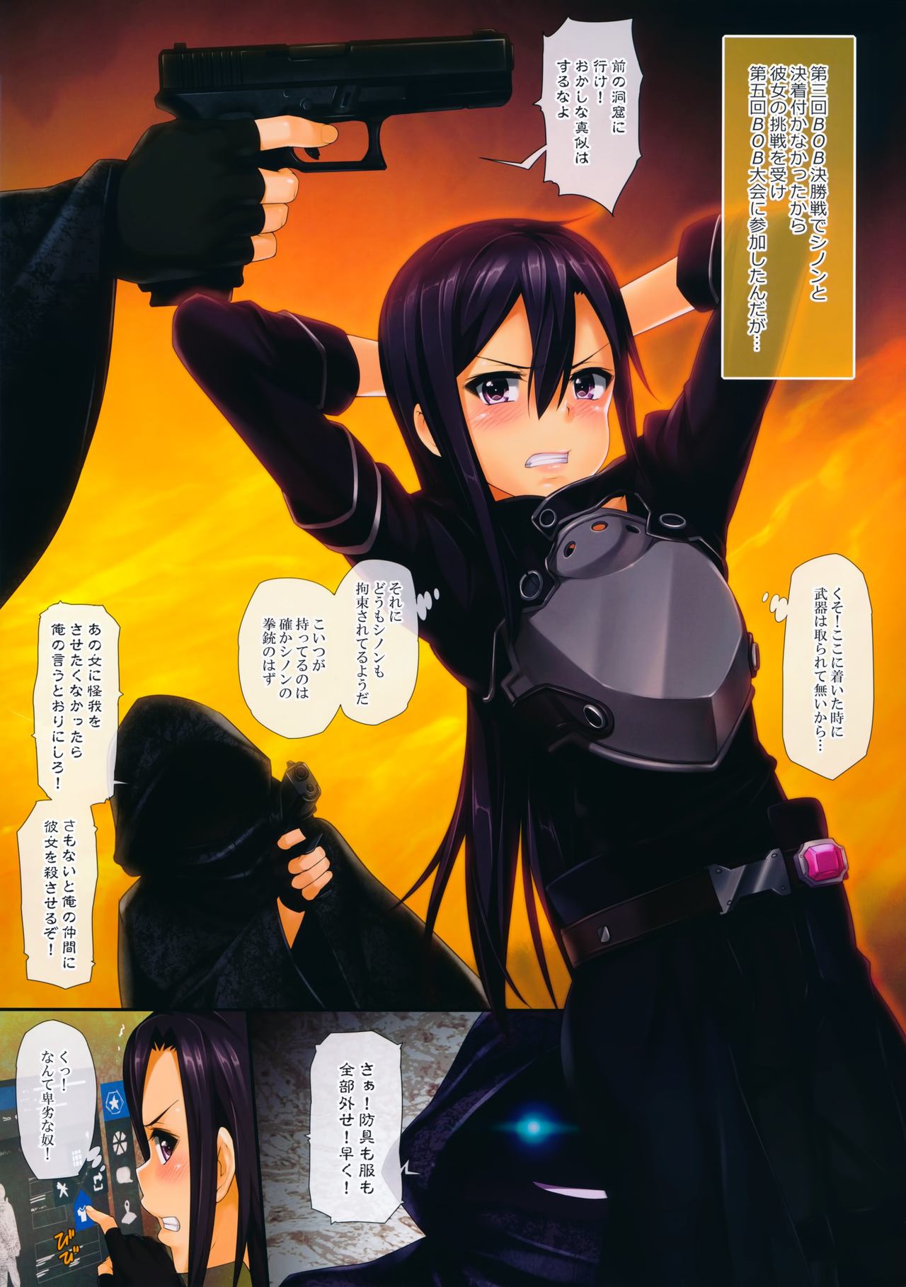 (C87) [Wata 120 Percent (Menyoujan)] SHE NON-STOP (Sword Art Online) [Decensored] page 2 full