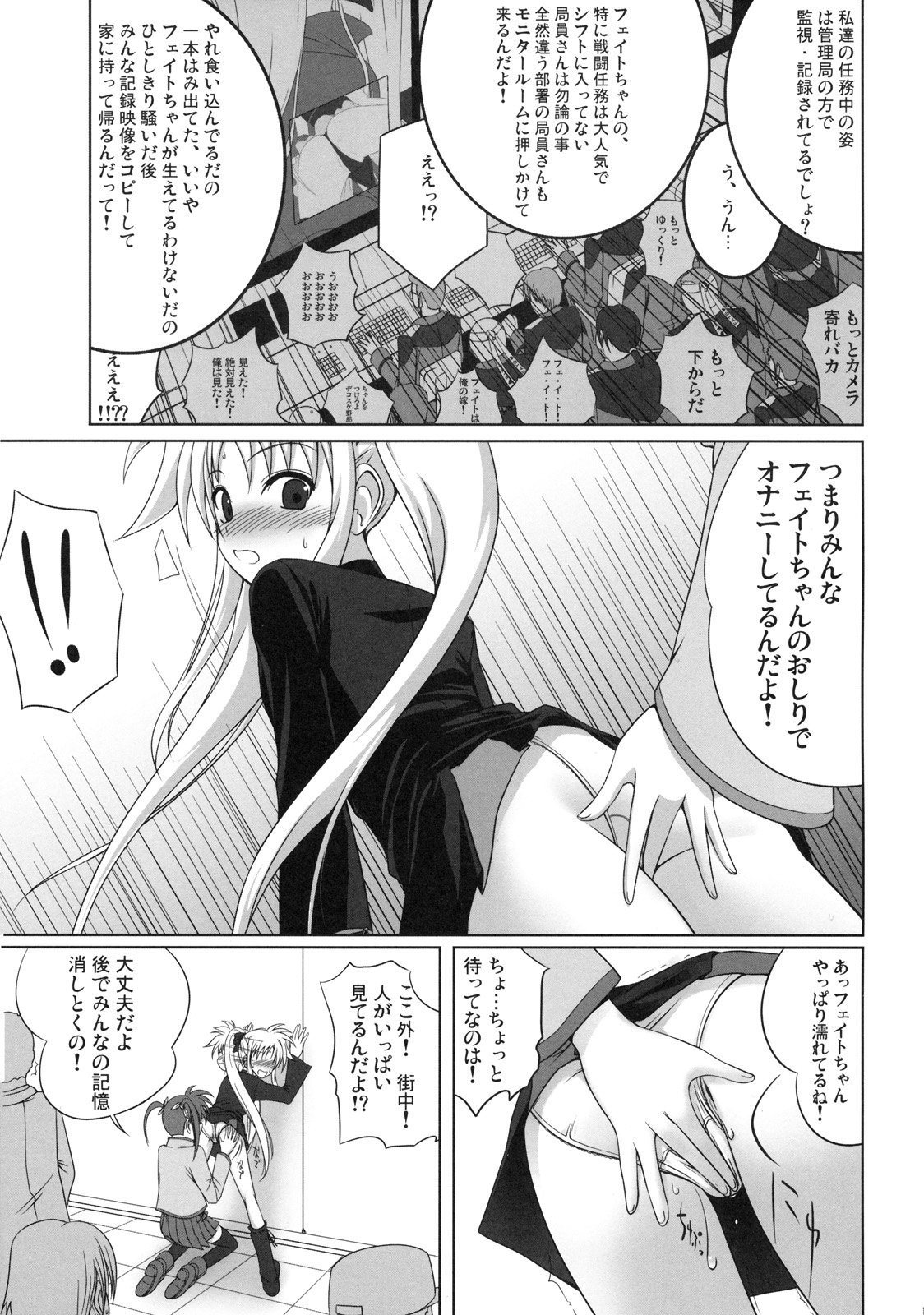 (C73) [40010 1-GO (40010Prototype)] Fate-chan wa Soredemo Shiawase (Mahou Shoujo Lyrical Nanoha) page 8 full