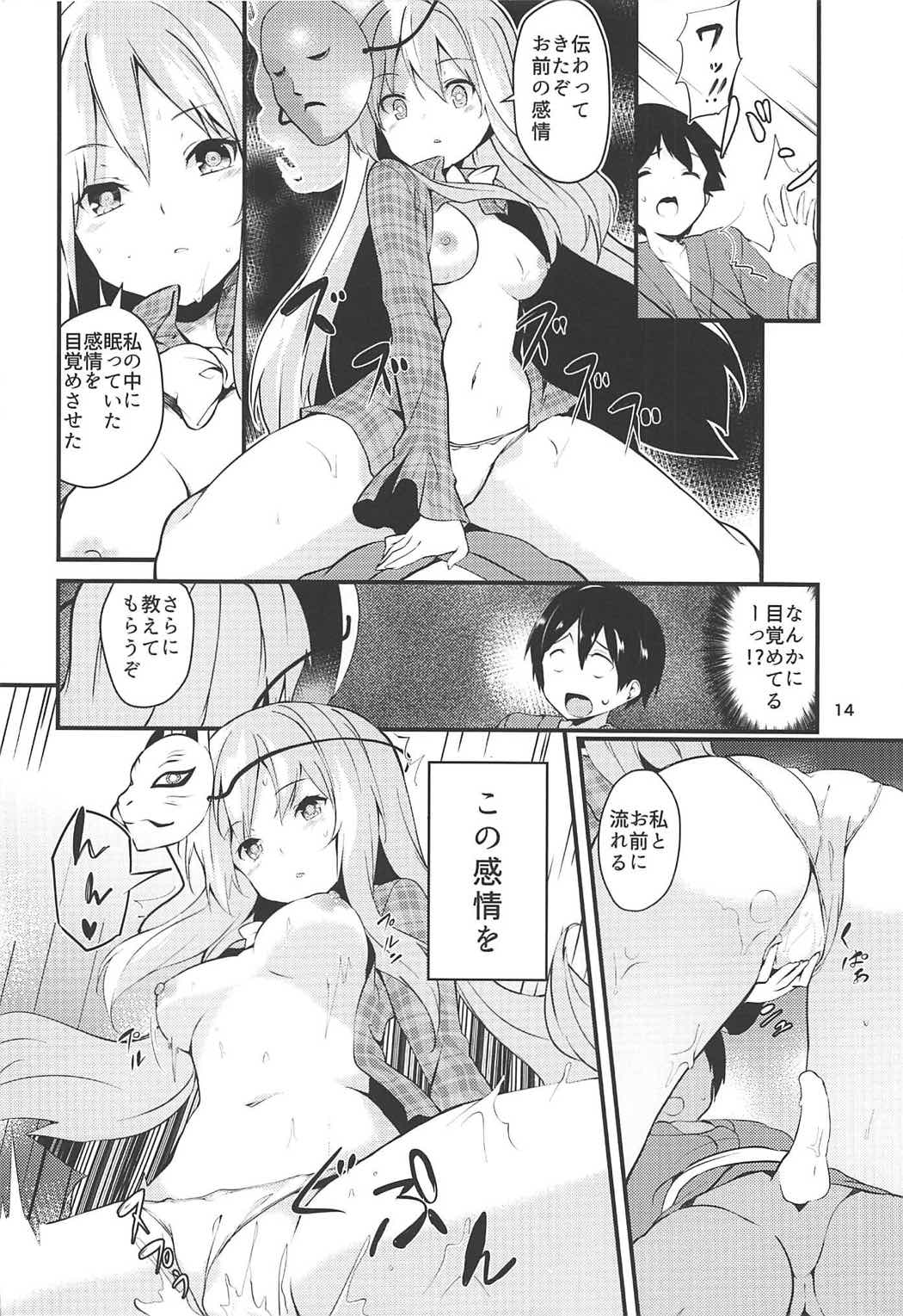 (C92) [Tetsu no Otoshigo (Chirorian)] Kokoro ga Ganbaru Hon (Touhou Project) page 13 full