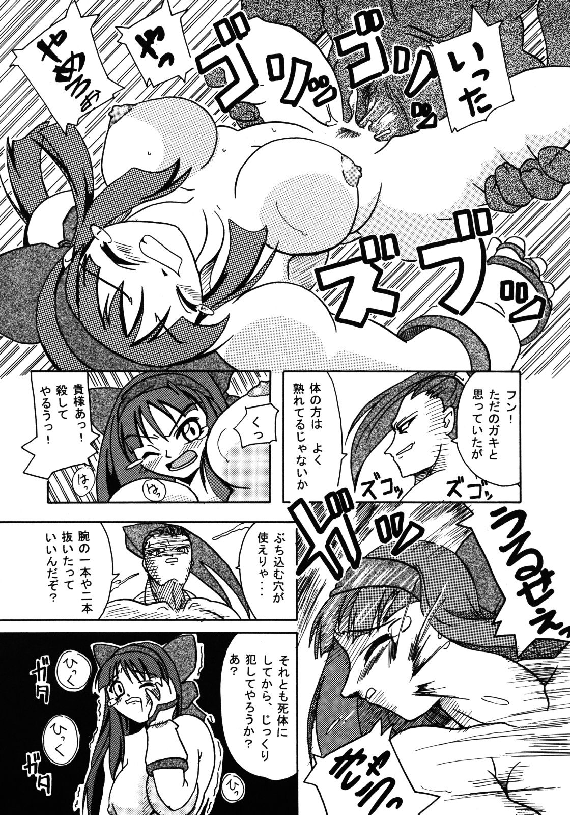 (SC14) [Furuya (Take)] Shimai Sanmai (Darkstalkers, Samurai Spirits) page 29 full