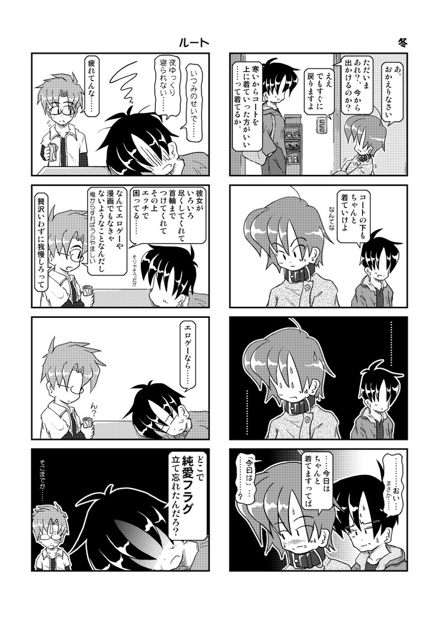 [Mumeigei (Ruho Shinobu)] Kubiwa Nikki 2 - Kubiwa Diary 2 [Digital] page 29 full