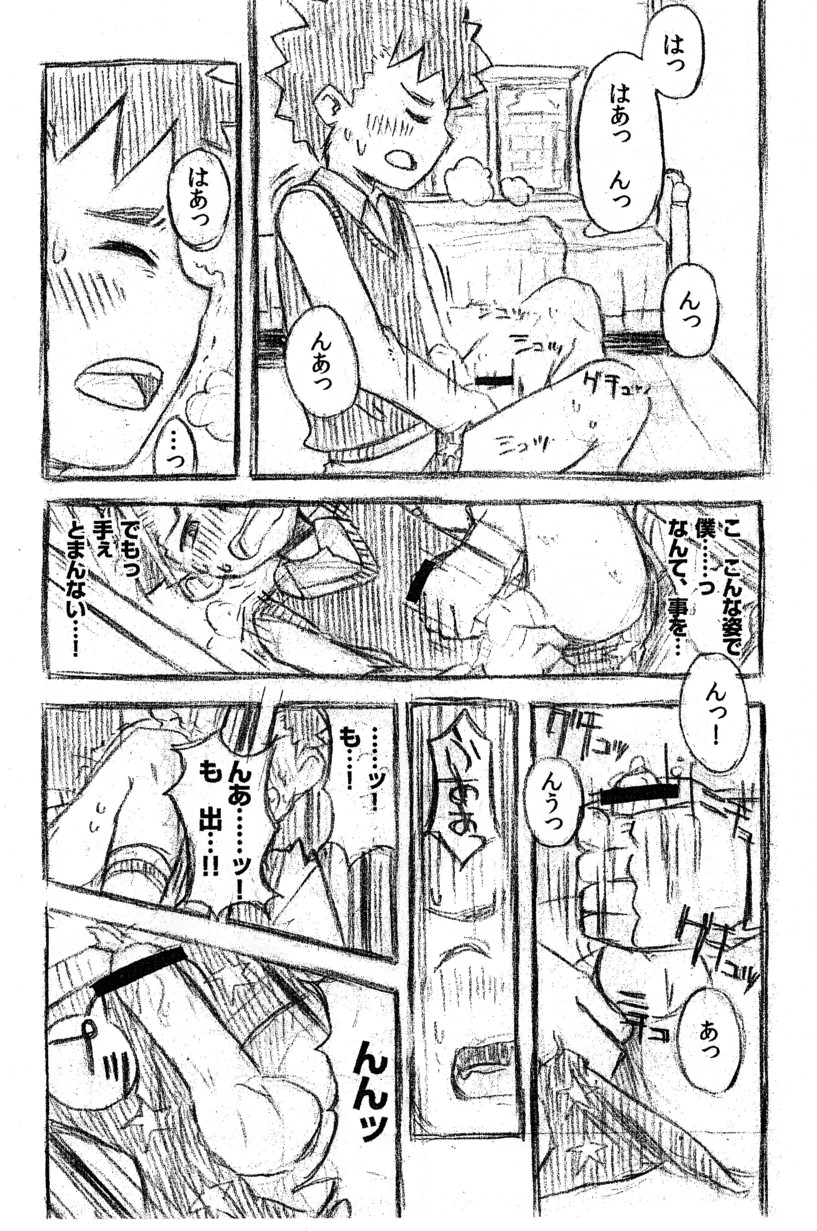 (Shota Scratch 16) [Drum-Kan] Isshin Ittai page 10 full
