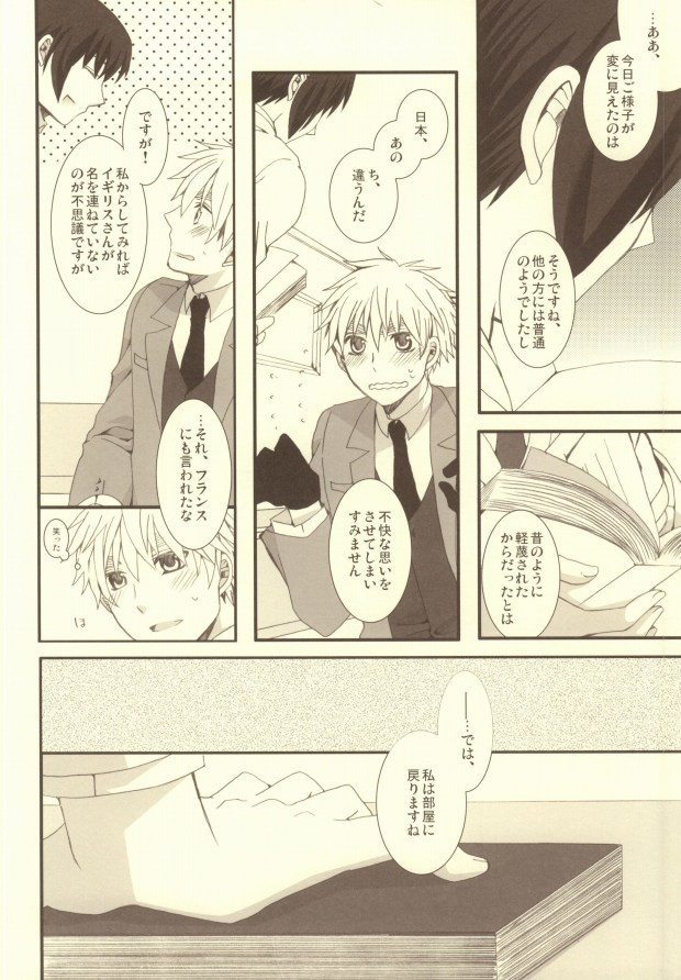 (C79) [Bousou Cash-back (Himeki)] Mousou Tairiku (Axis Powers Hetalia) page 21 full