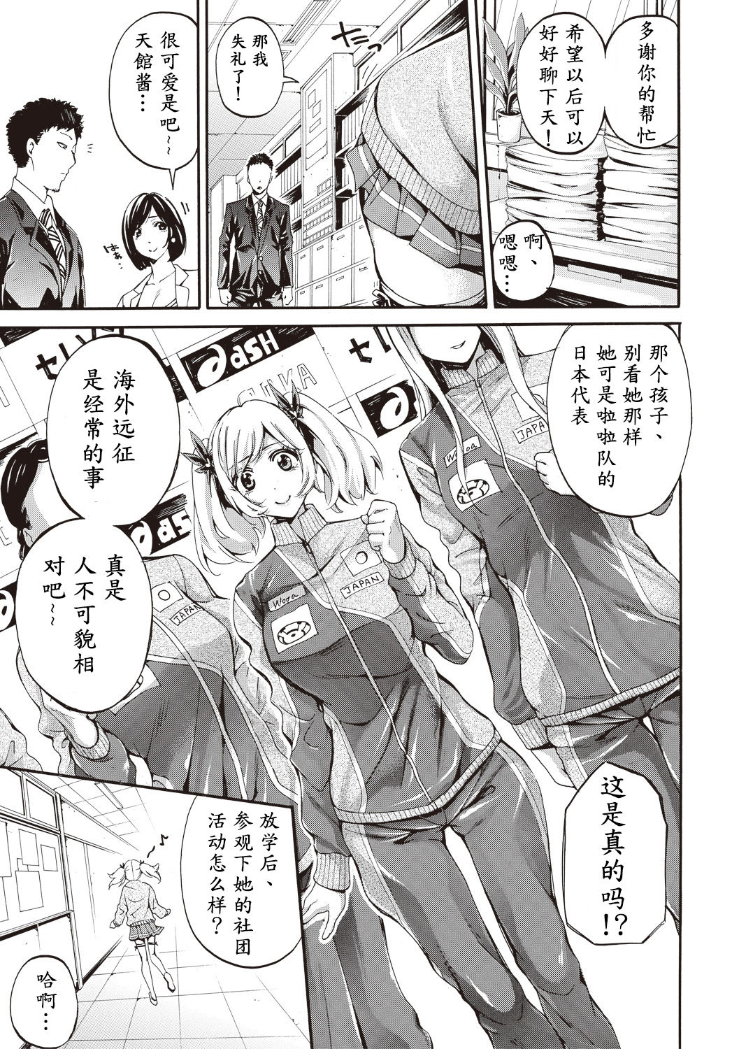 [Brother Pierrot] Asekkaki no Tenshi-tachi Ch. 1 (COMIC Shingeki 2017-08) [Chinese] [鬼畜王汉化组] [Digital] page 14 full