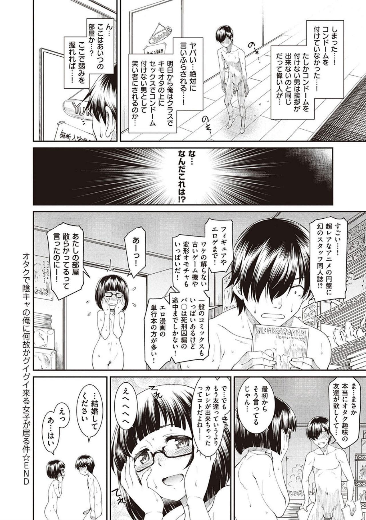 [Hisakawa Tinn] Kanojotachi wa Shitai Koto Ga Arurashi [Digital Tokusouban] [Digital] page 78 full