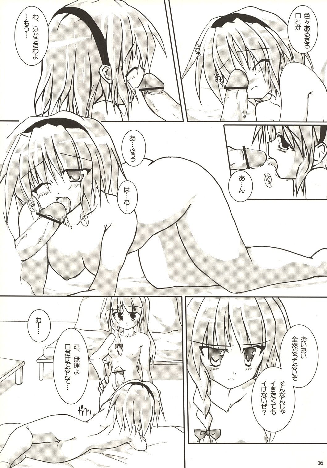 (C68) [Pixel Cot. (Habara Meguru)] Rainbow-DIA (Touhou Project) page 15 full