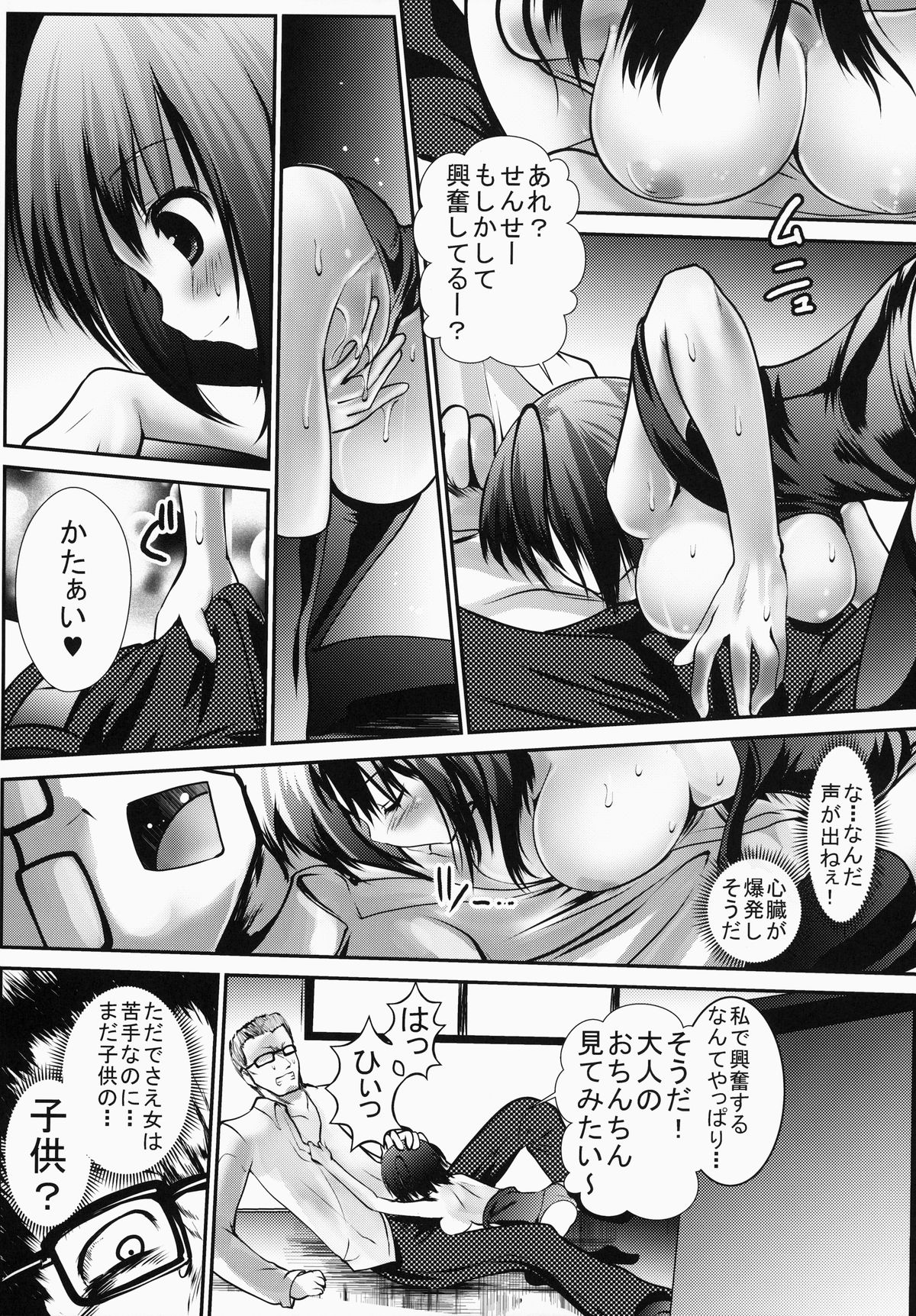 (SC65) [Kaitsushin (Namamo Nanase)] Inaka Shoujo 3 page 12 full