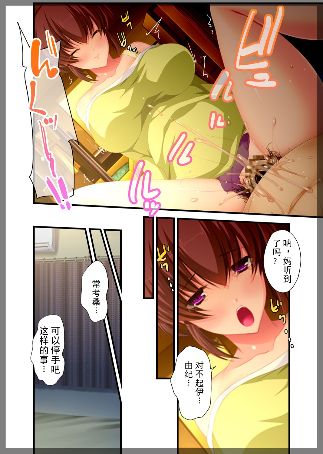 [Beel ze bub] Jitaku Keibiin ~Ureta Miboujin Katsuragi Shouko Hen~ [Chinese] [Individual Han-Translation] [Digital] page 46 full