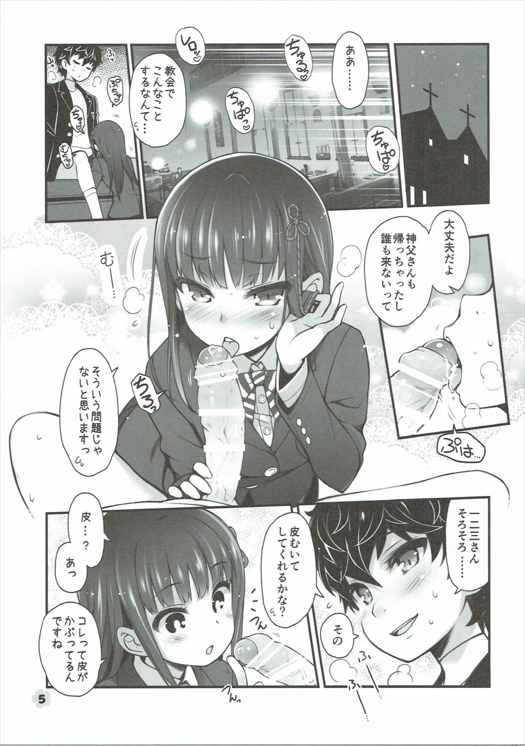 (C91) [life (Haga Yui)] Ou to Shuujin (Persona 5) page 4 full