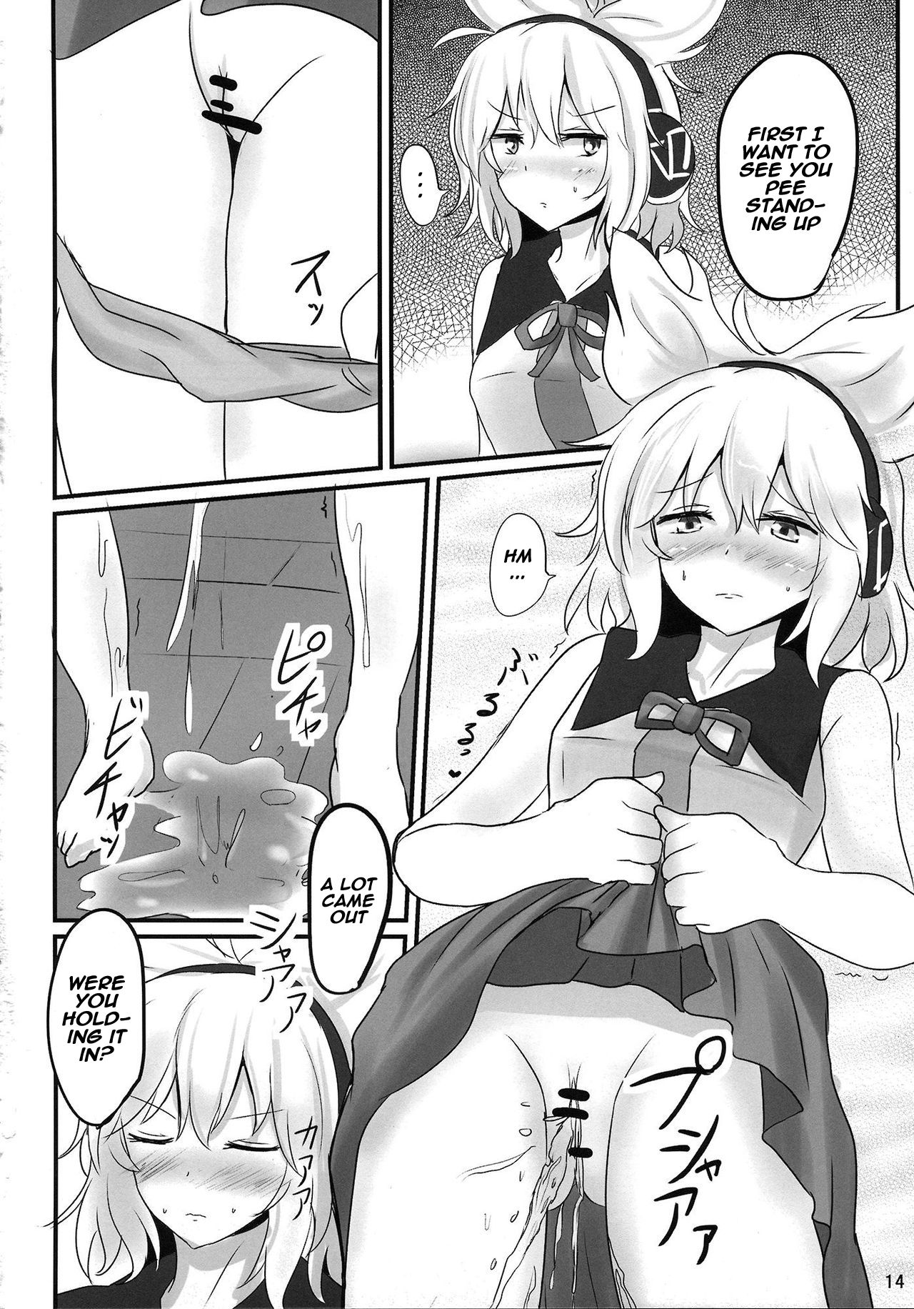 (Kouroumu 9) [Hakuginmokusei (Poshi)] Mikozukushi (Touhou Project) [English]  [Naxusnl] page 13 full