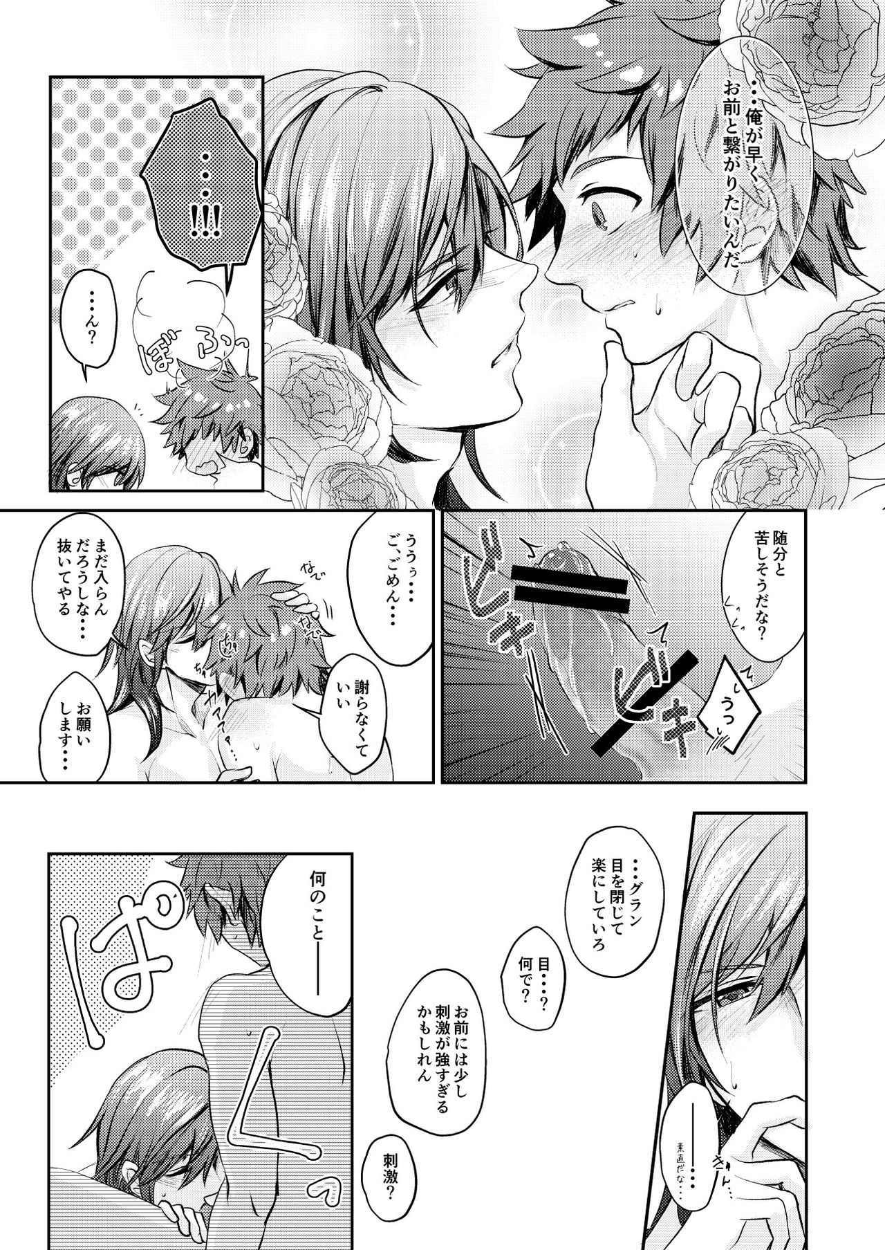 [clear life (shinshi)] Dear Diamond (Granblue Fantasy) [Digital] page 26 full