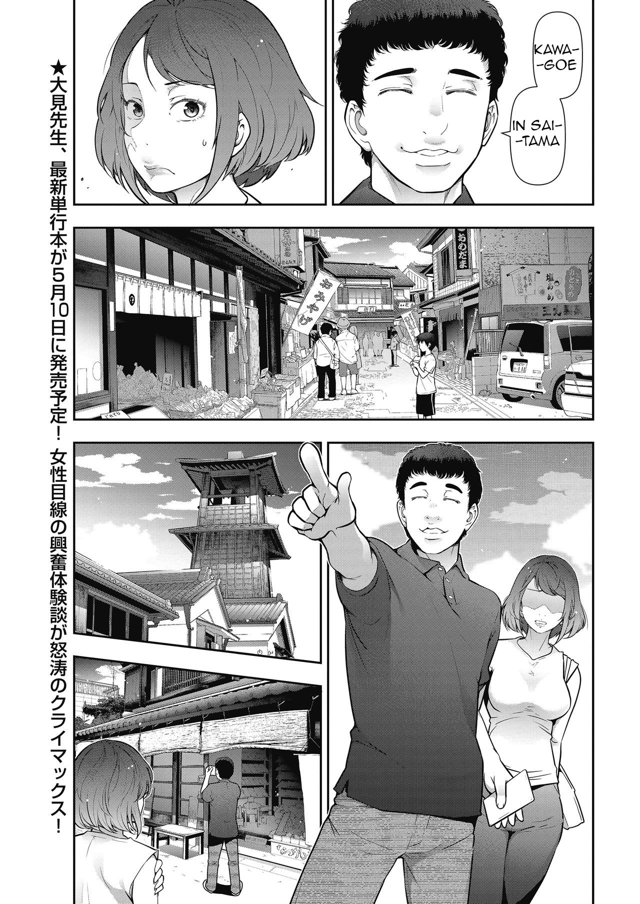 [Takeshi Ohmi] Otoko to Onna no Aru Aru Banashi | Probable Affairs Between Men and Women Ch. 3 (Men's Gold 2018-05) [English] [InsanePraetor] [Digital] page 5 full