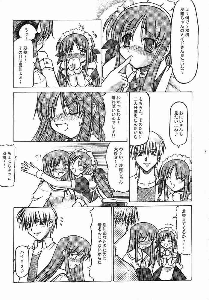 (CR33) [Takane no Hanazono (Takane Nohana)] Ichiransei Sausage (Futakoi) page 6 full