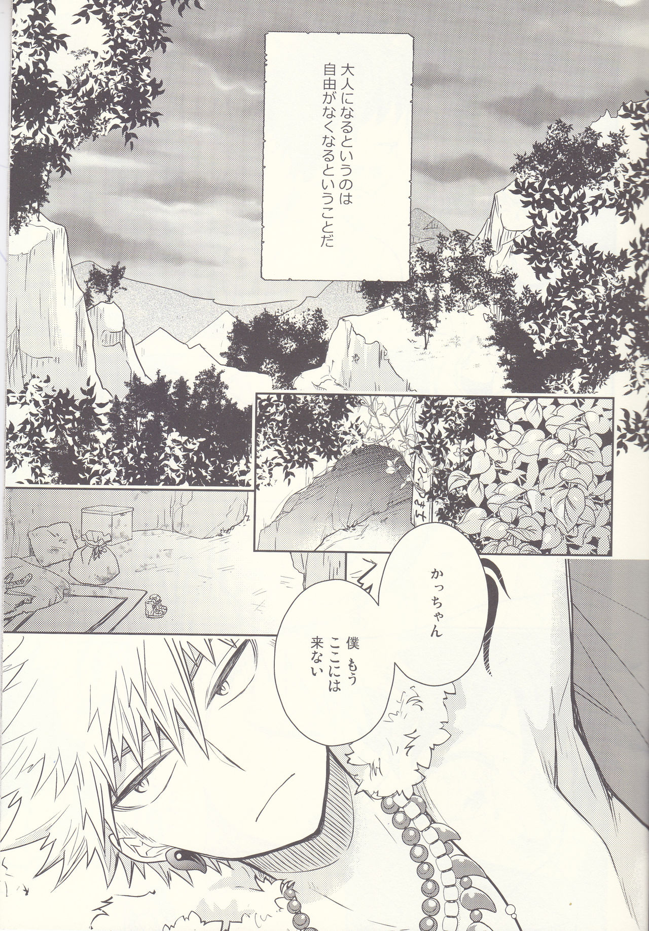 (Douyara Deban no Youda! 8) [bb (Ume)] Akatsuki no Agito (Boku no Hero Academia) page 4 full