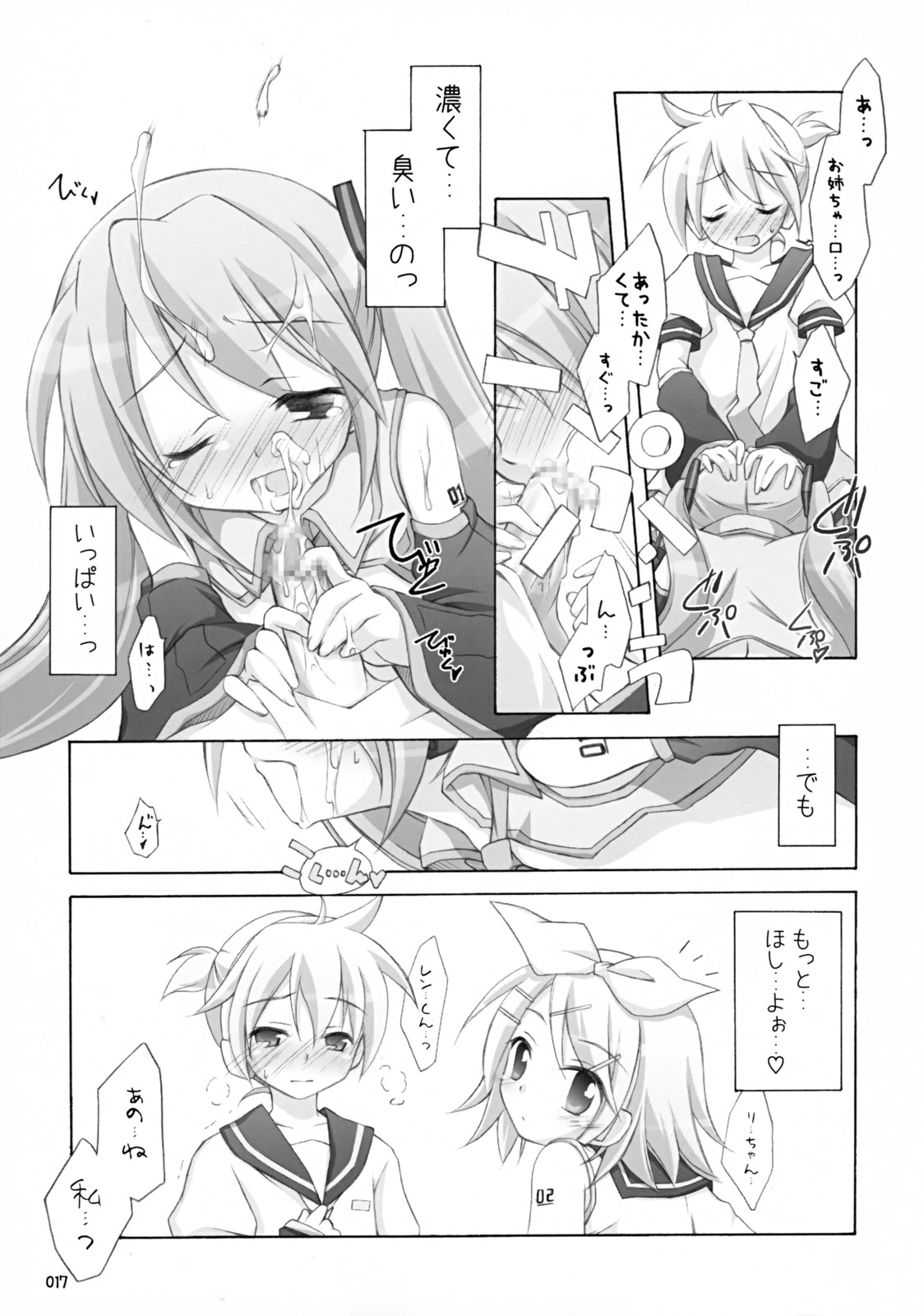 (C73) [Titokara 2nd Branch (Manami Tatsuya)] Mikumero. (Vocaloid2) page 16 full