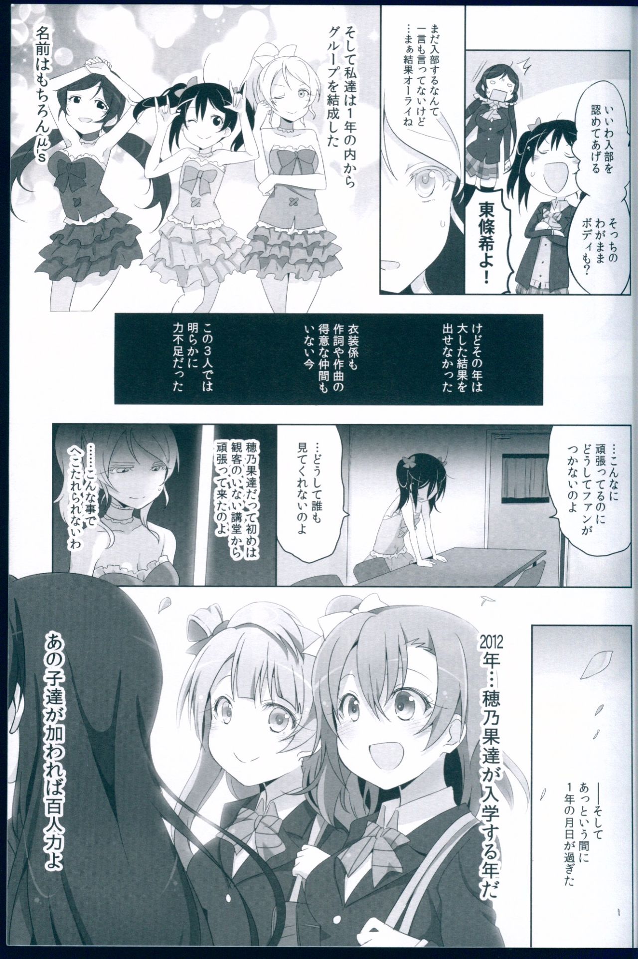 (C89) [Kitahara Koubou. (Kitahara Tomoe.)] Love Light Bringer! Coolish Blue -2nd Halation- (Love Live!) page 13 full