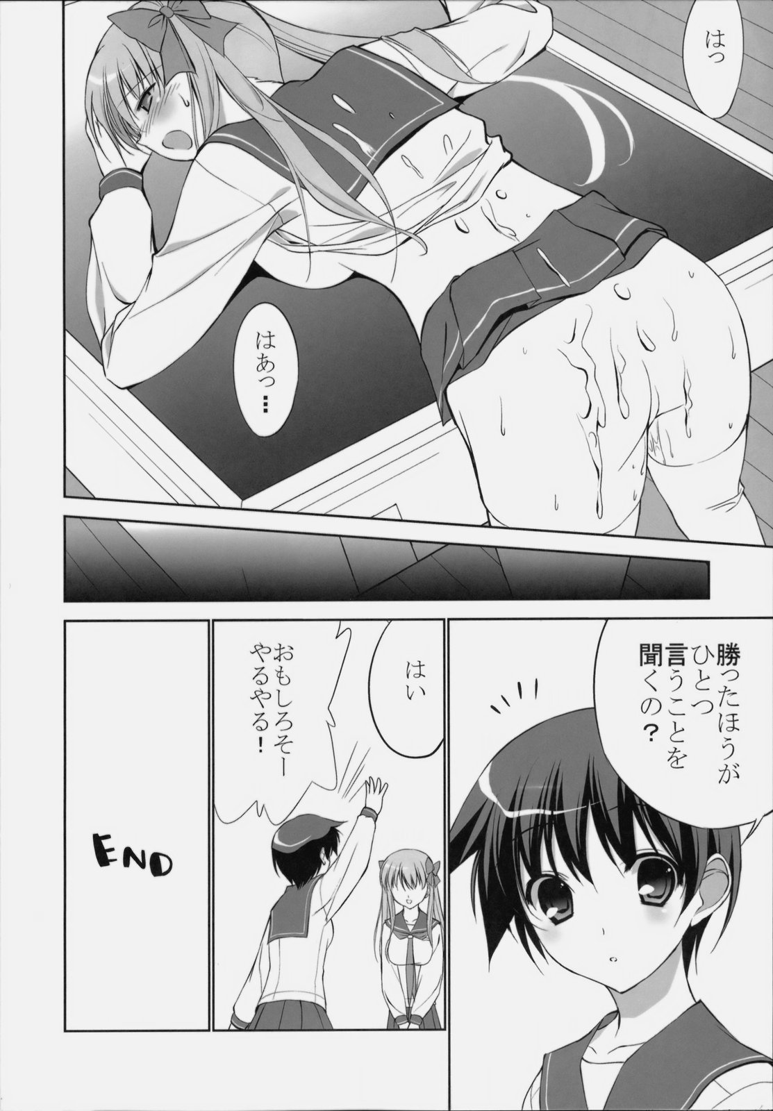 (C76) [URA FMO (Fumio)] Rinshan Kaihou (-Saki-) page 15 full