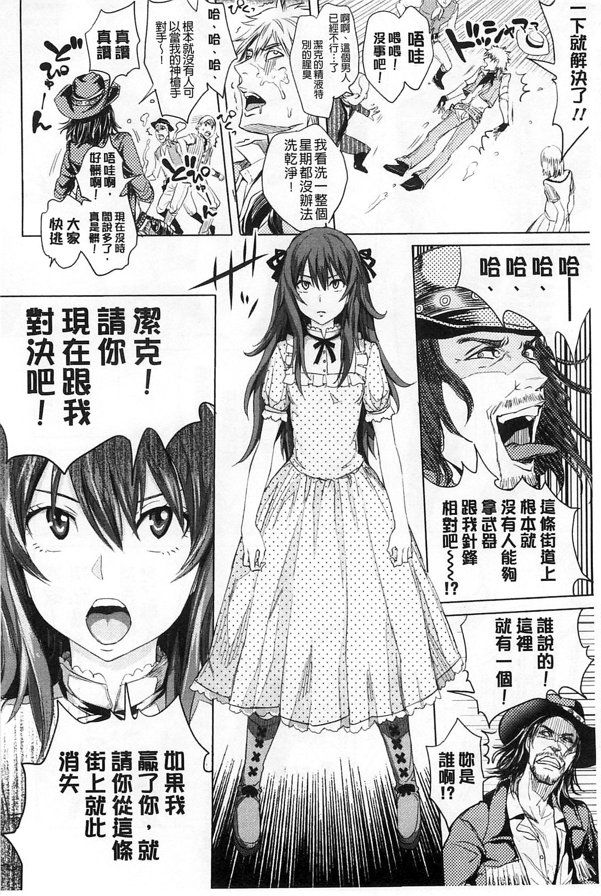 [Ootsuka Reika] Mida Love |  淫亂之愛 [Chinese] page 187 full