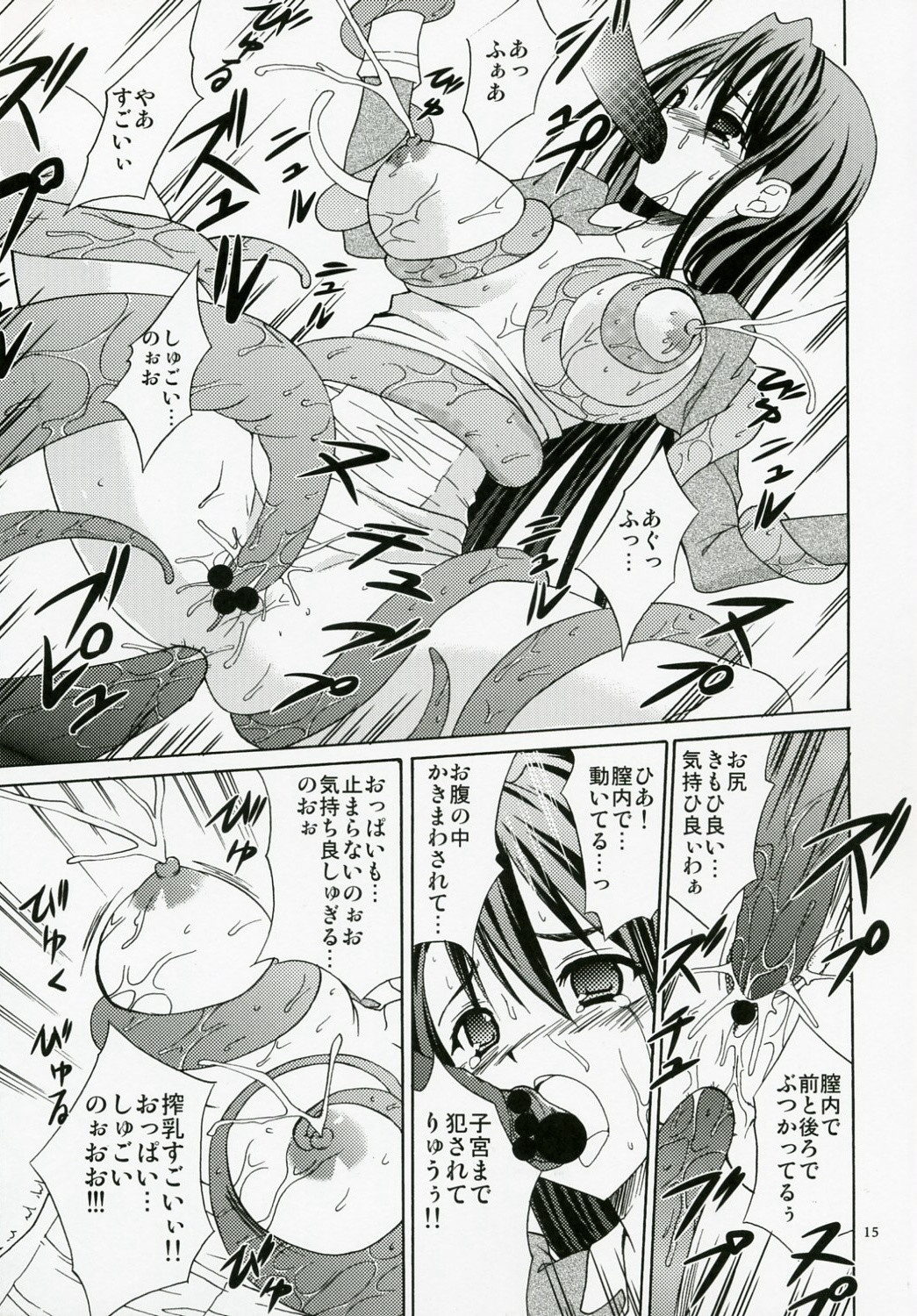 (Puniket 17) [Ikki Appu (Hiroyoshi)] Anti-Heroine (Yes! PreCure 5) page 14 full