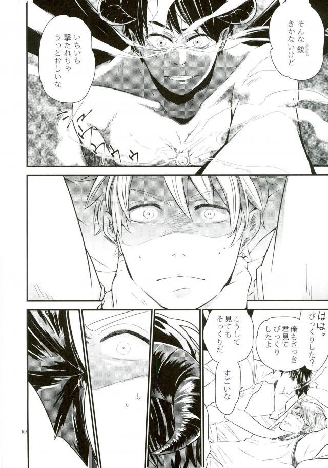 [AME‐YA(アメヤ) (いずも)] Mark Sheep (Axis Powers ヘタリア) page 7 full