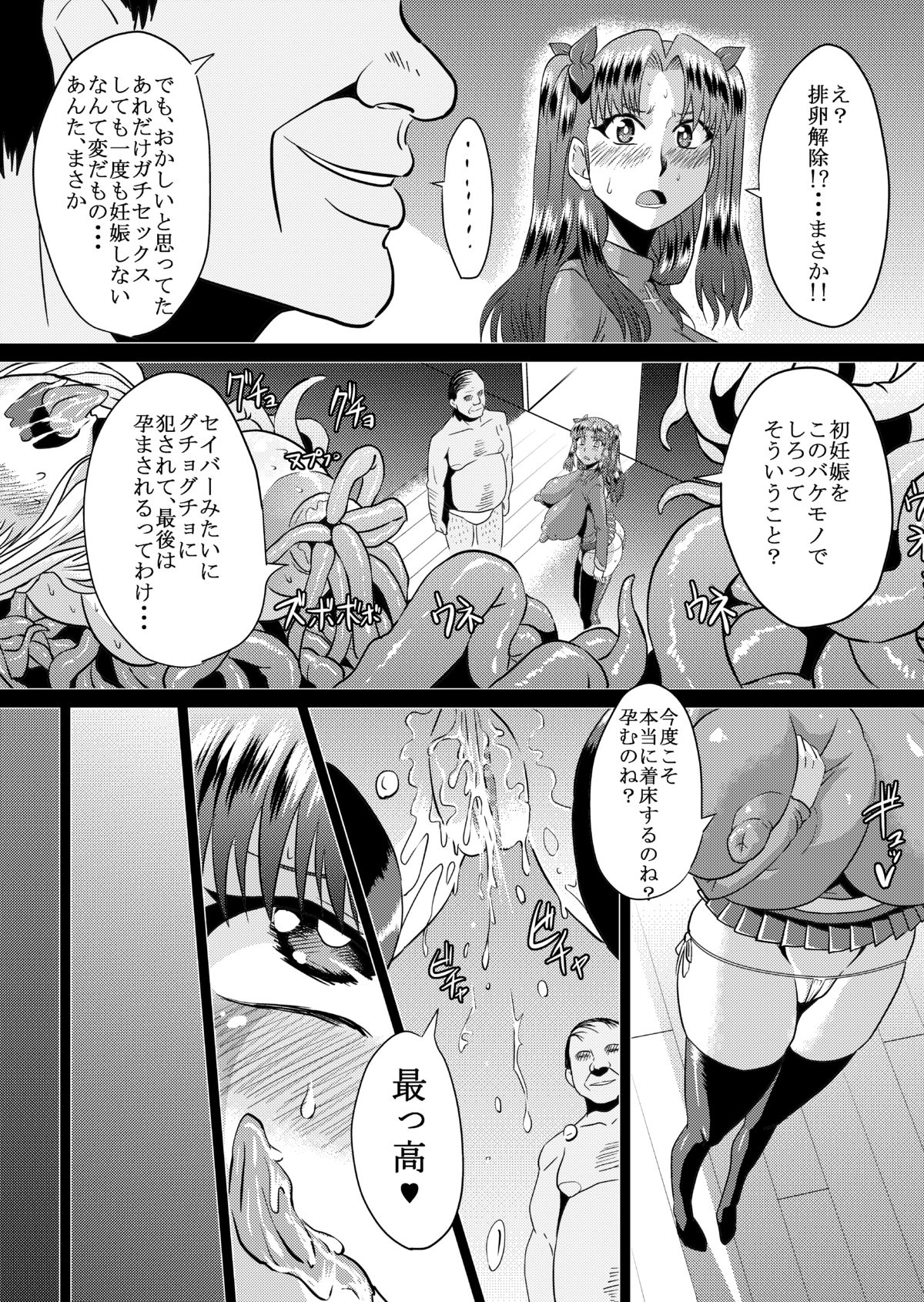 [Ahemaru (Henrik)] Rin no Inran Funtouki (Kouhen) (Fate/stay night) page 28 full