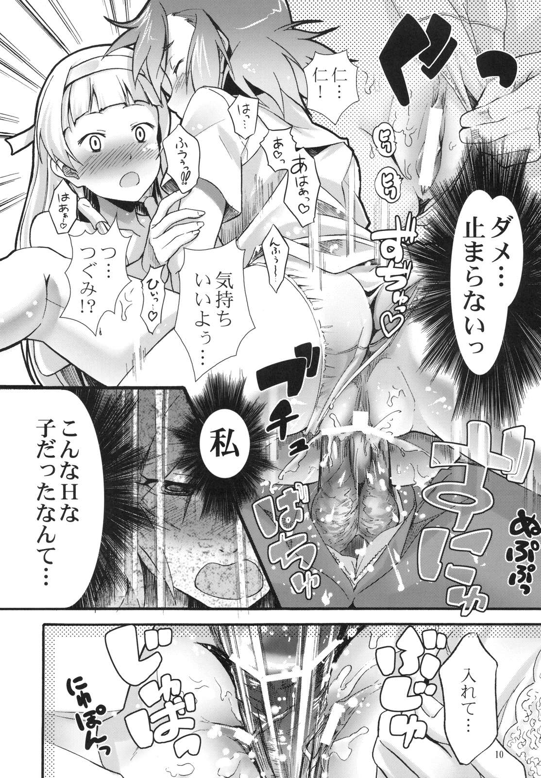 (SC42) [Marukaya (Hiro Kazuki)] Tsugunagi (Kannagi) page 14 full