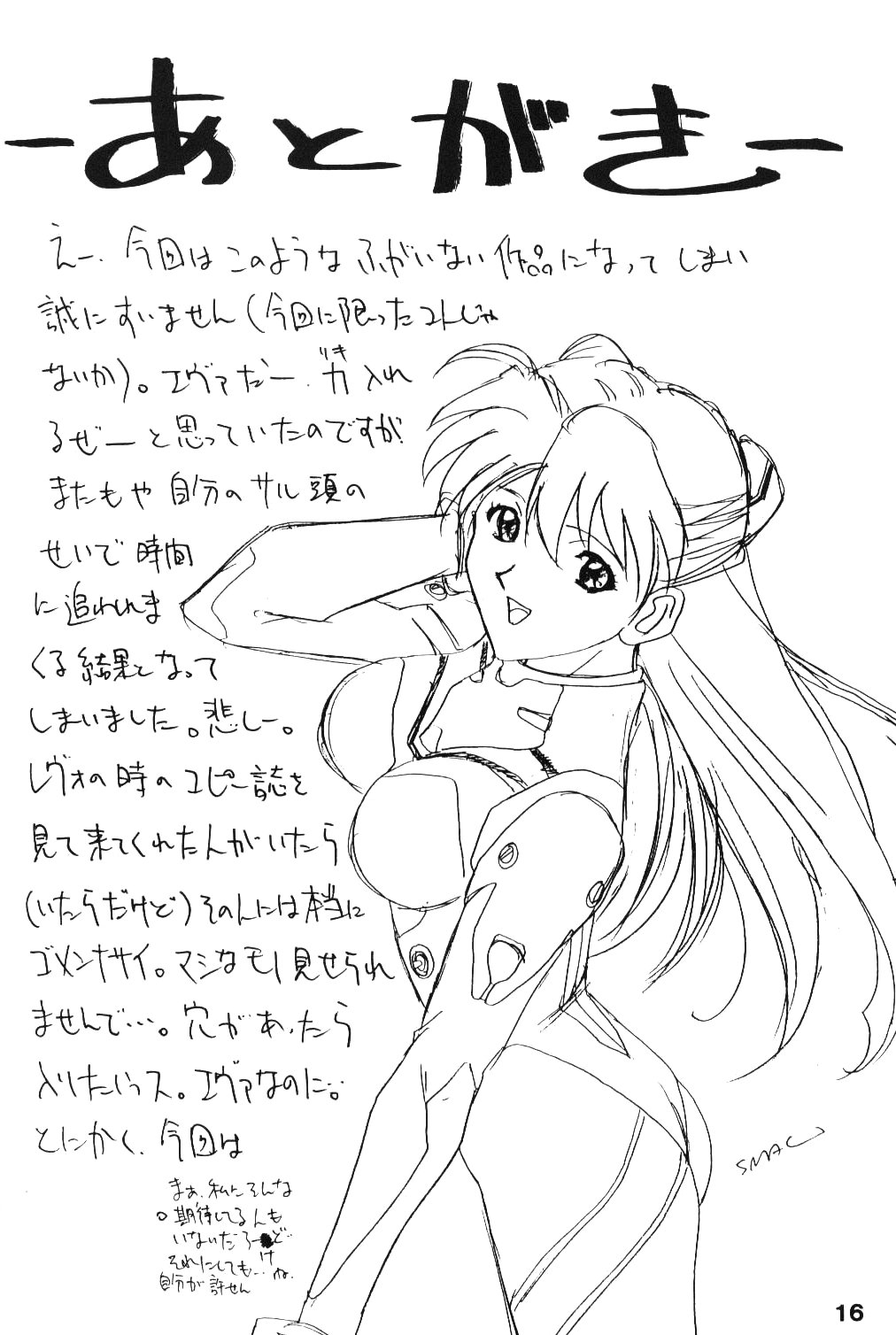 (C49) [ AC TIVA (Negi Na Reraamen, SMAC, Takeji Shibuichi)] AC (Neon Genesis Evangelion) page 15 full
