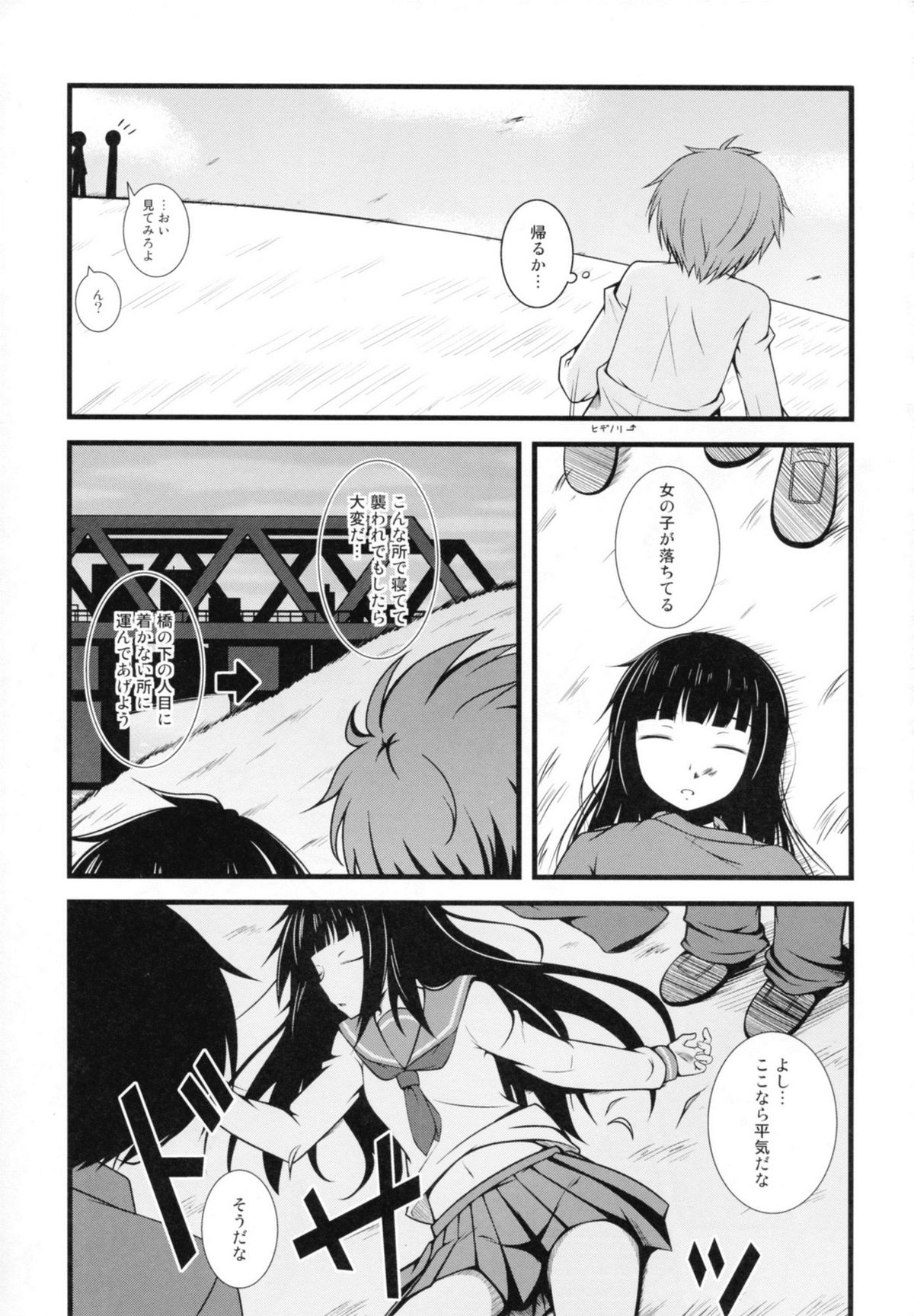 (COMIC1☆6) [Split Second (Kaiware)] Joshikousei ni wa Hijou (Danshi Koukousei no Nichijou) page 3 full