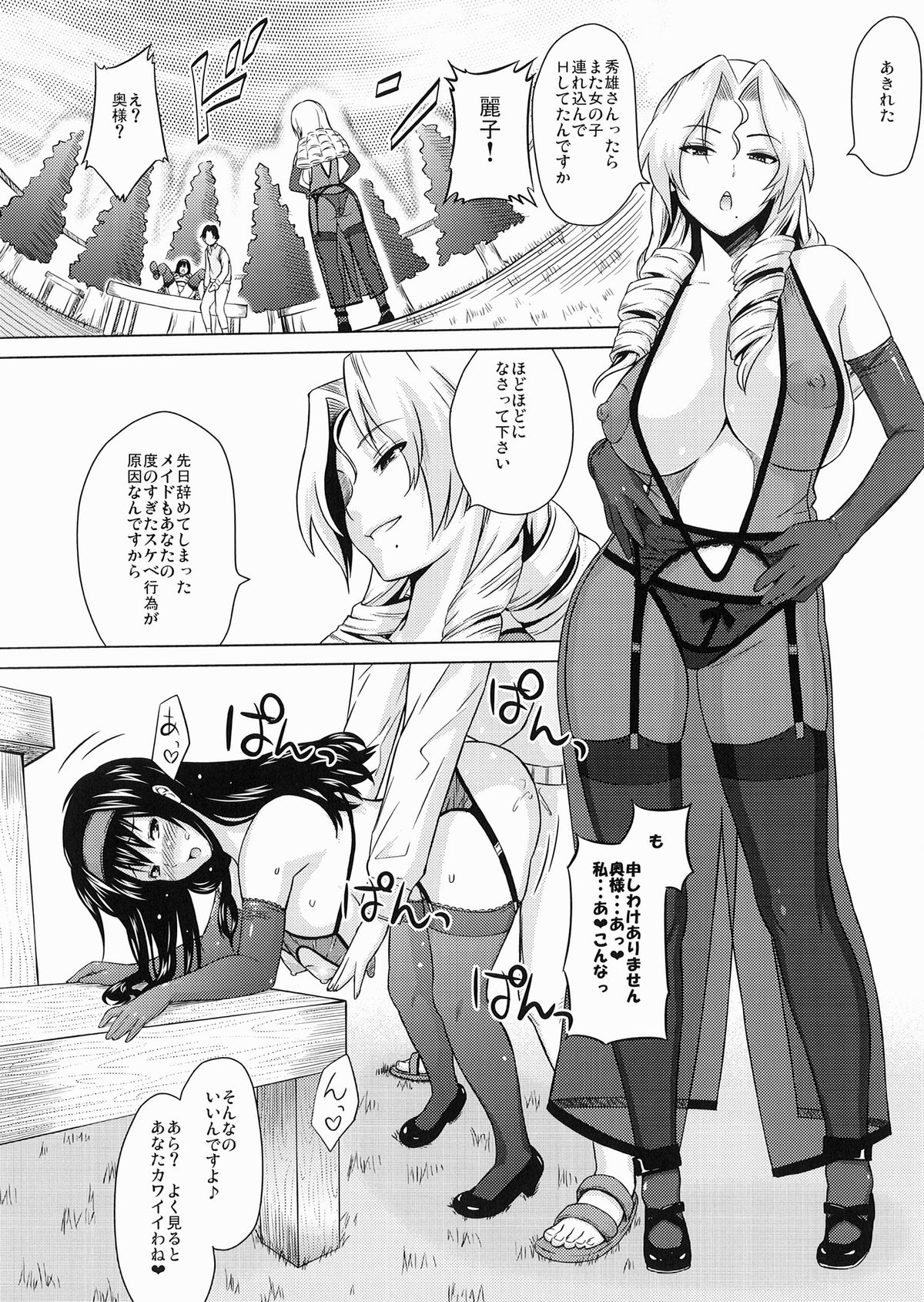 [A.O.I. (Sanagi Torajirou)] Lingerie ~Houmon Hanbai Funtou-ki~ [Digital] page 19 full