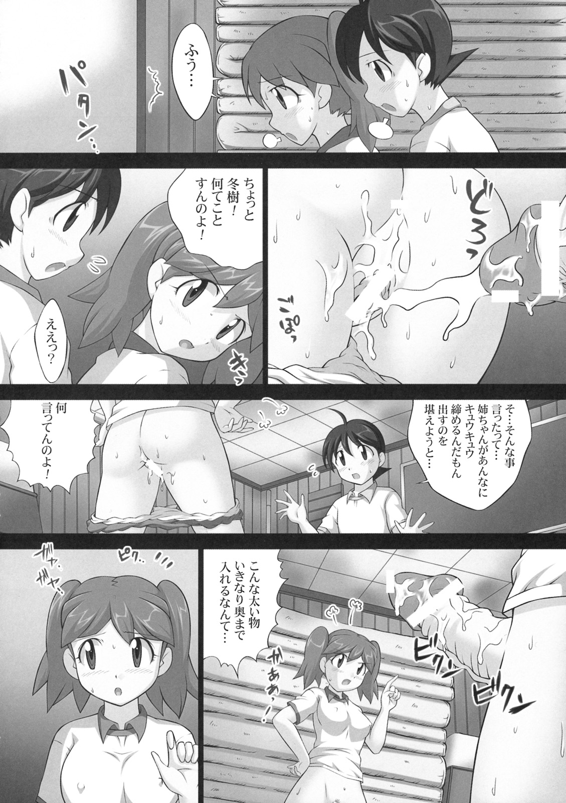 [Light Pink] Chikyuujin Maruhi Seitai Chousahoukokusho 5 (Keroro Gunsou) page 11 full