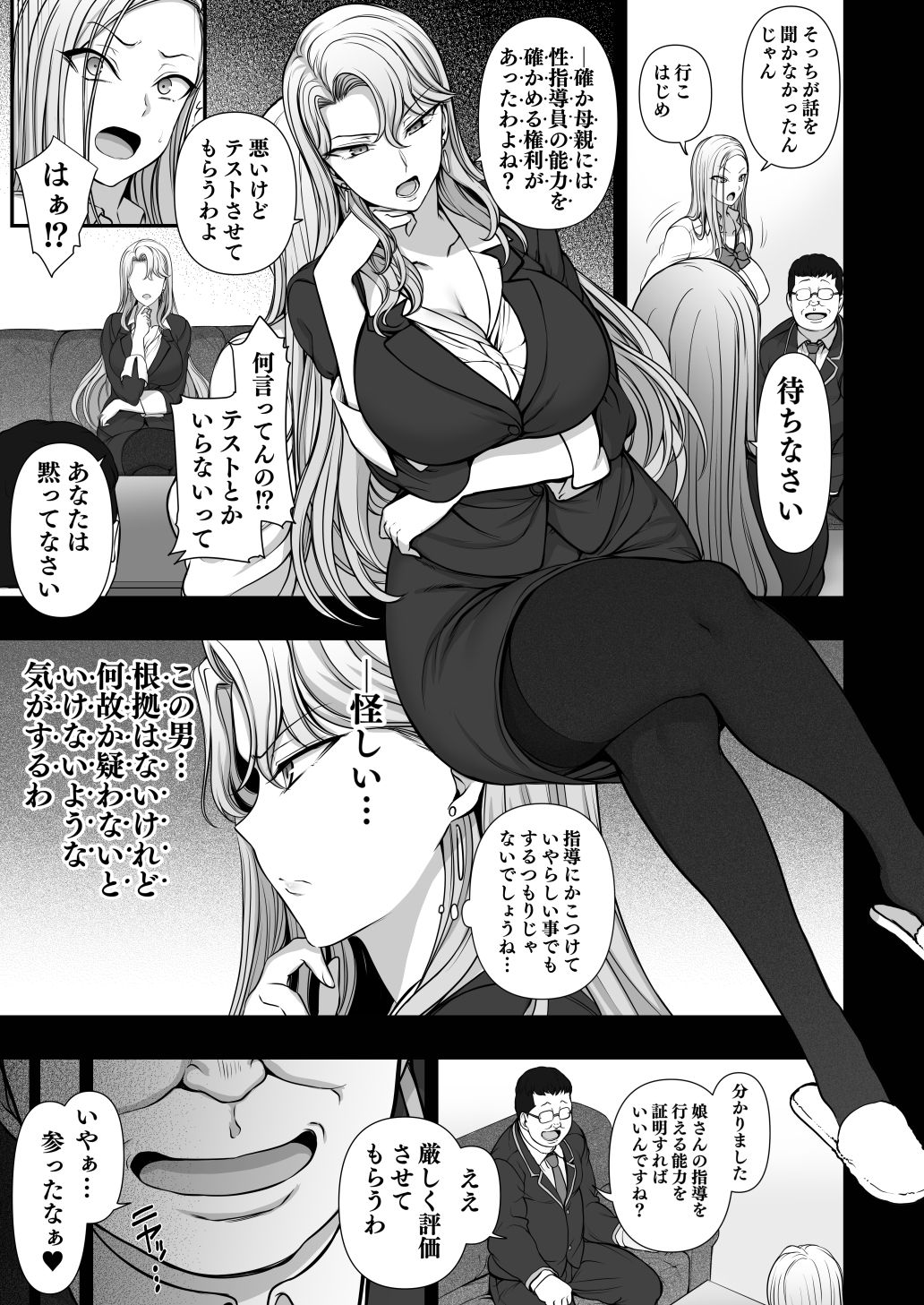 [50on! (Aiue Oka)] Saimin Seishidou Kurashiki Reika no Baai [Digital] page 5 full