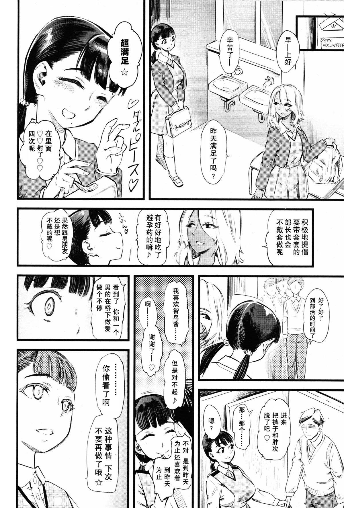 [Clover] Mushou no Ai (Girls forM Vol. 11) [Chinese] [沒有漢化] page 16 full