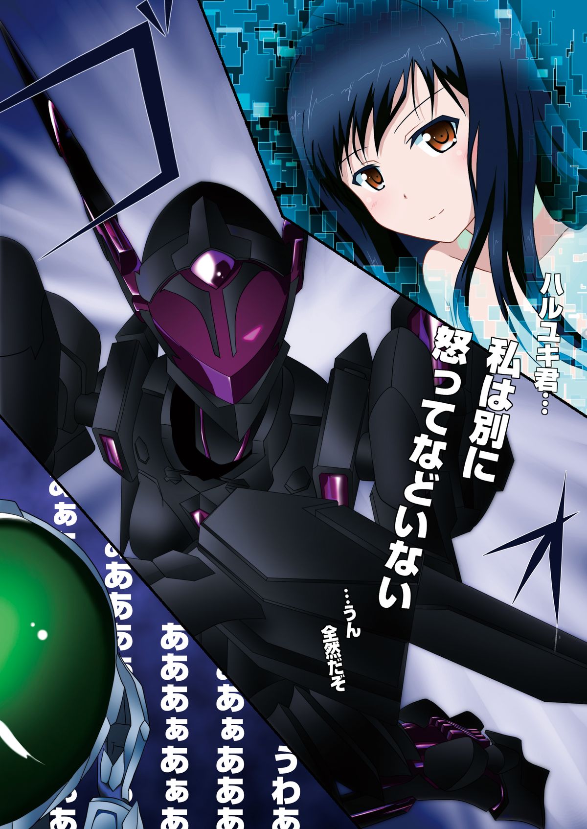 [S.N.L (Syanal)] BurstDrive! (Accel World) [Digital] page 5 full