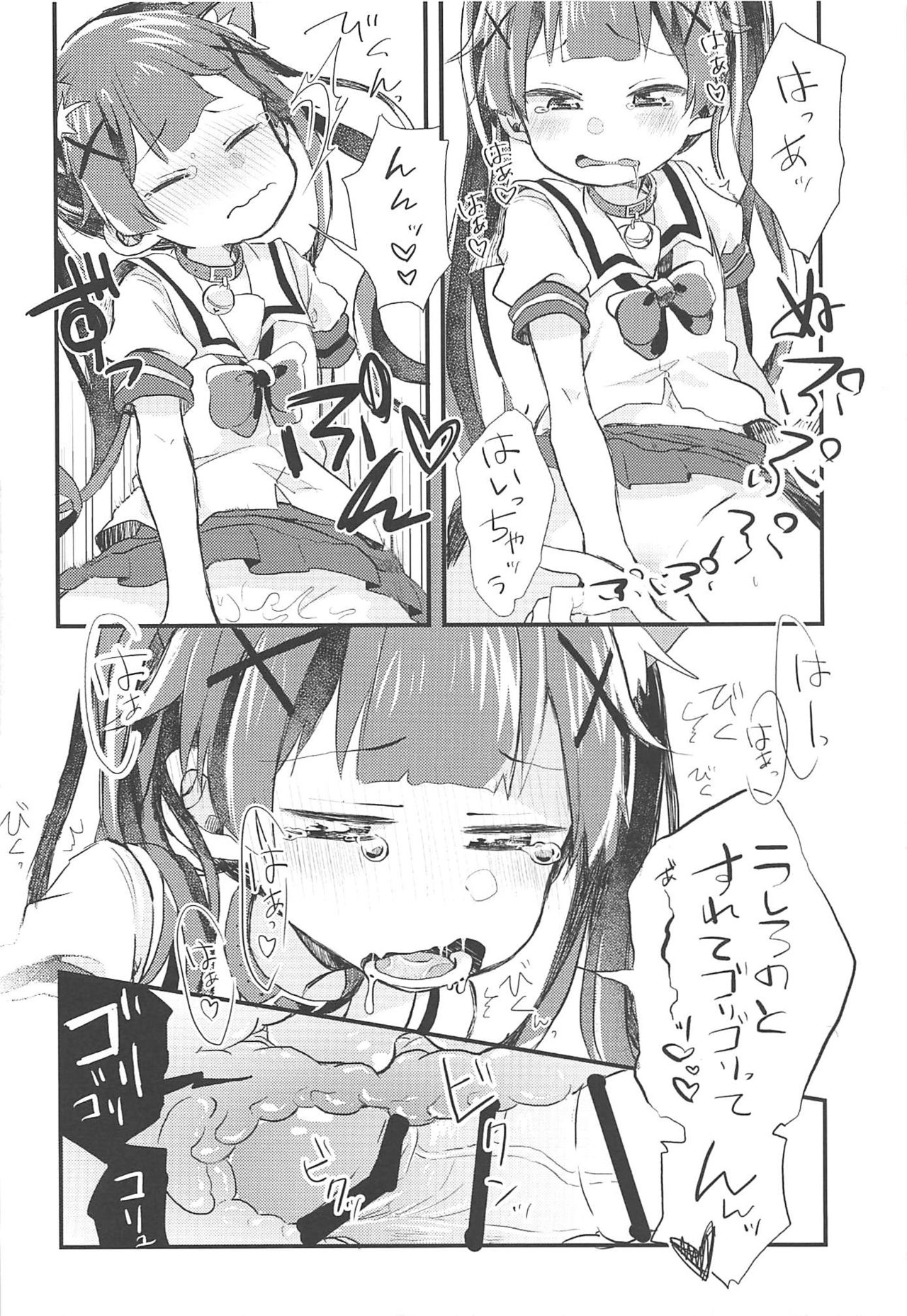 (C96) [Doanobu (Satotuki Tiyo)] Onegai! Koyori-chan (Watashi ni Tenshi ga Maiorita!) page 11 full
