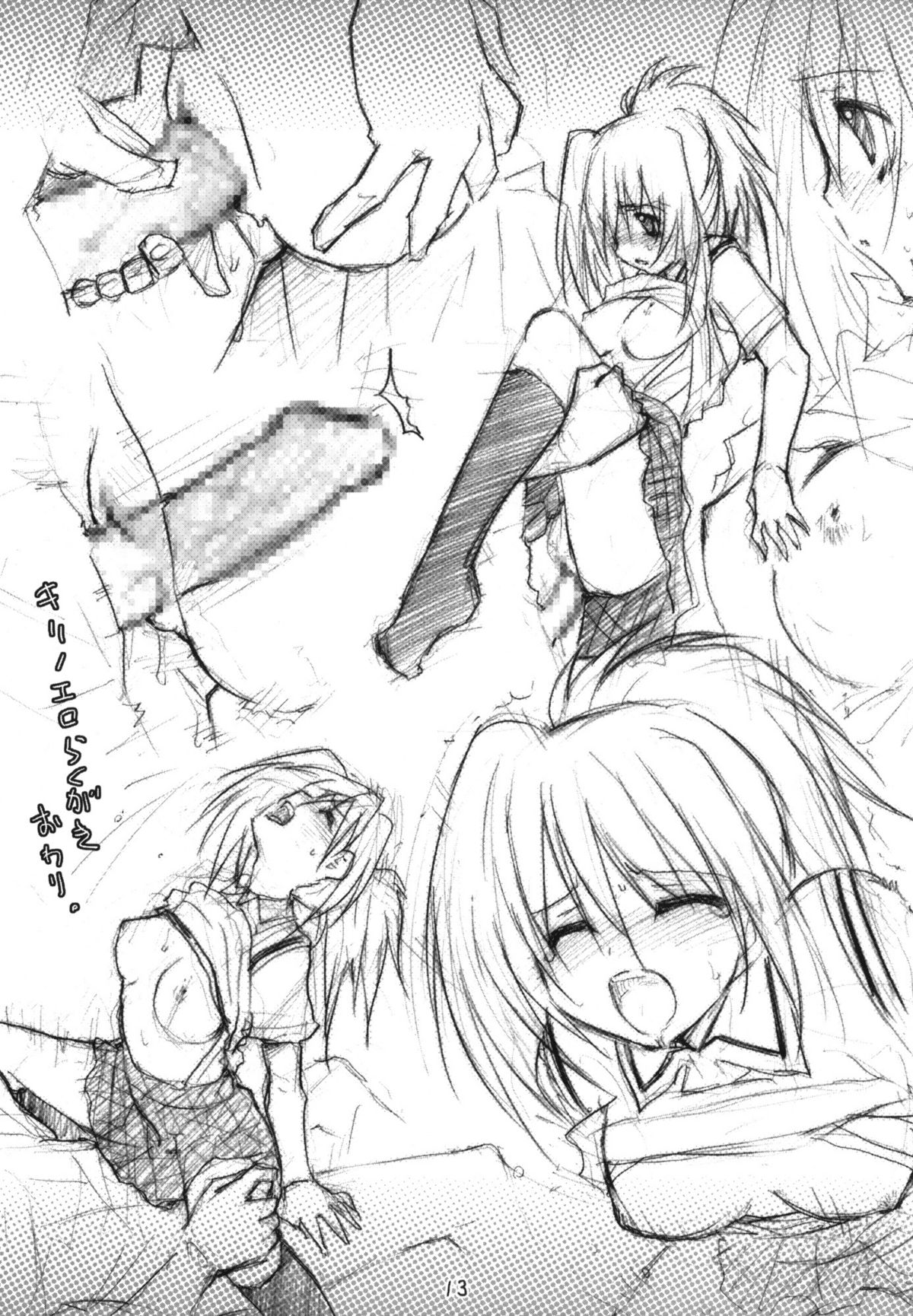 (Toramatsuri 2010) [Heart Manju Mania (Akata Izuki & Matsumori Shou)] Ero Yoro? 2 (Various) page 12 full