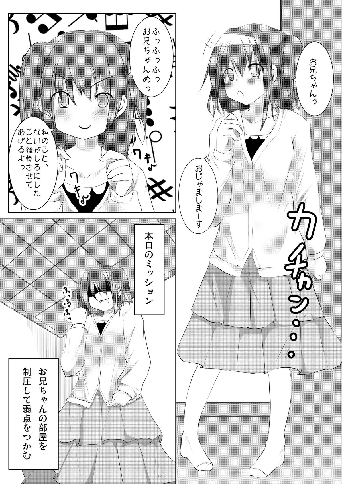 [You You Tsuushin (Shinonome Yuu)] Suki dakara ii yo ne? page 8 full