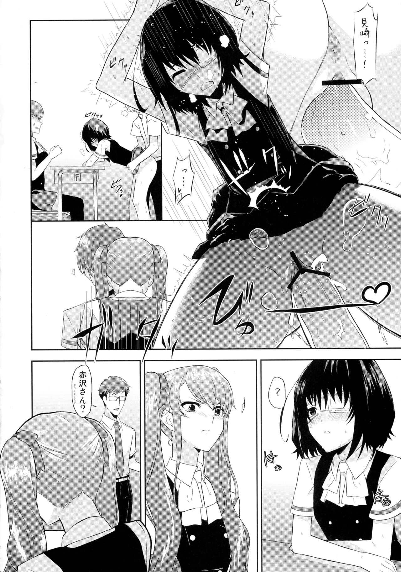 (C82) [Mou Sukoshi Hidari e (Uono Shinome)] Akazawa Route Junjou-ha (Another) page 4 full